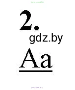 Биология, 11 класс рабочая тетрадь, автор: Хруцкая Тамара Викторовна, издательство Аверсэв, Минск, 2021, зелёного цвета, страница 60, номер 2, Решение