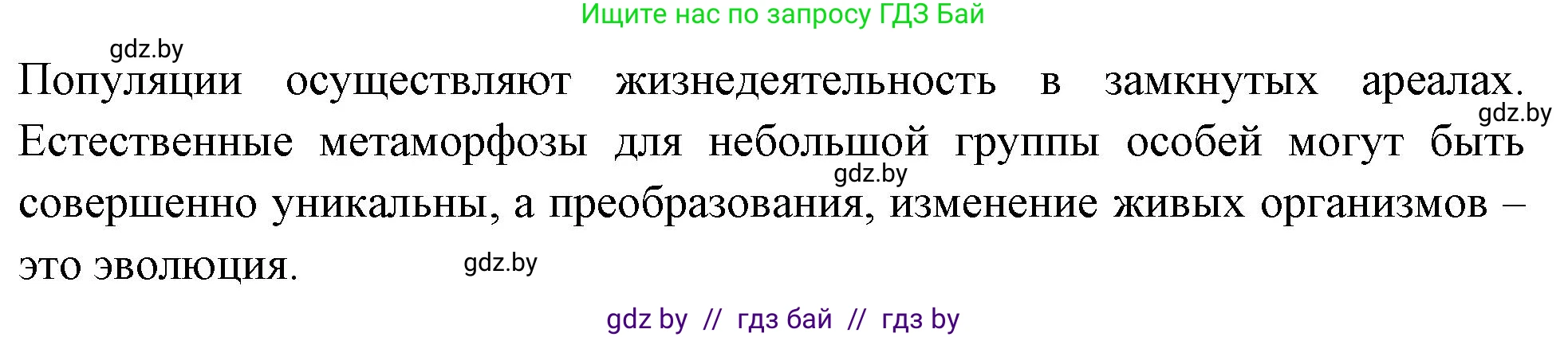 Биология, 11 класс рабочая тетрадь, автор: Хруцкая Тамара Викторовна, издательство Аверсэв, Минск, 2021, зелёного цвета, страница 86, номер 7, Решение