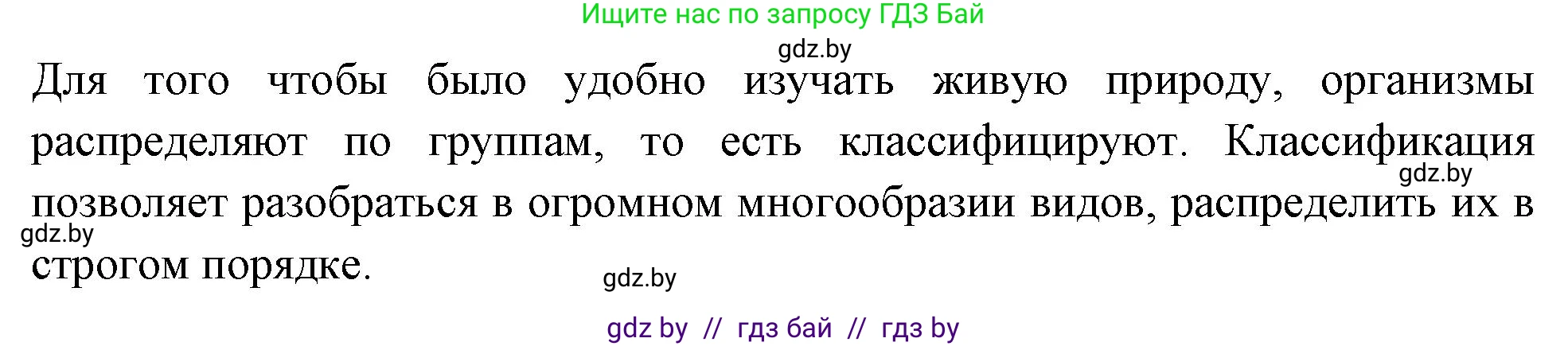 Биология, 11 класс рабочая тетрадь, автор: Хруцкая Тамара Викторовна, издательство Аверсэв, Минск, 2021, зелёного цвета, страница 98, номер 1, Решение