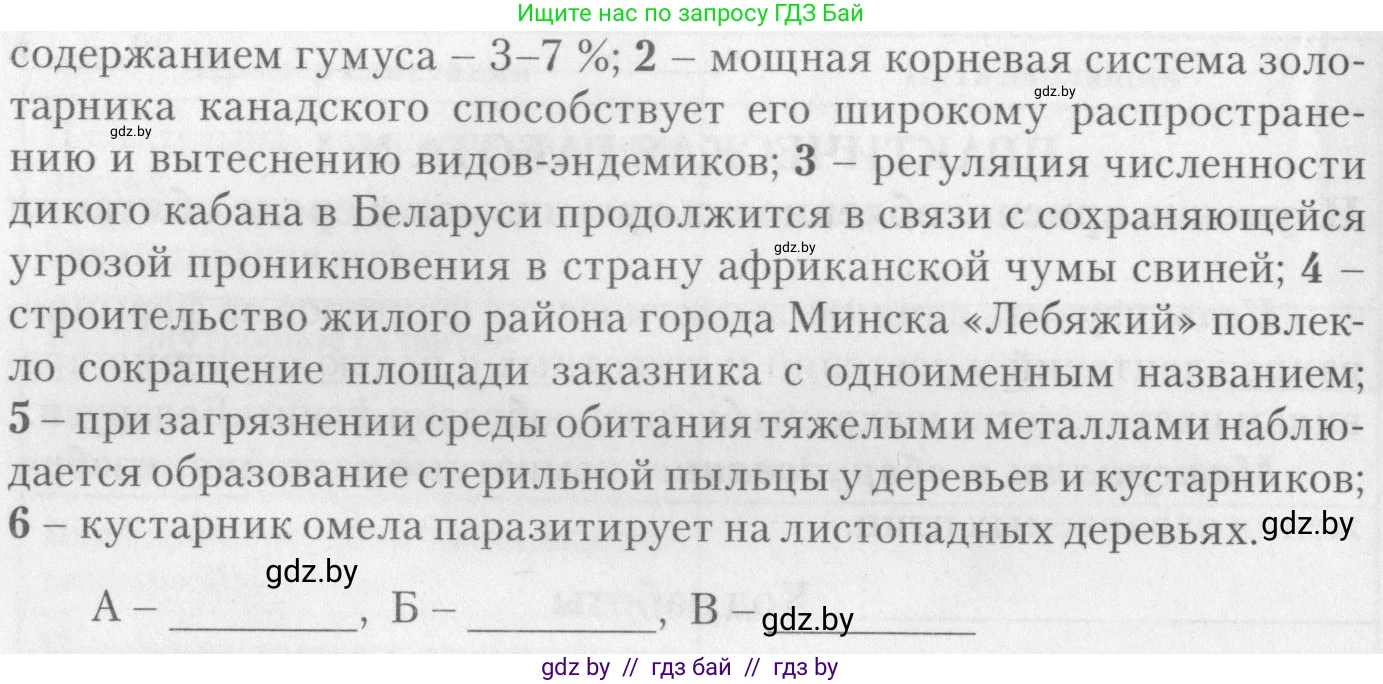 Биология, 11 класс тетрадь для практических и лабораторных работ, экскурсий, автор: Новик Ирина Михайловна, издательство Сэр-Вит, Минск, 2019, розового цвета, страница 15, номер 2, Условие (продолжение 2)