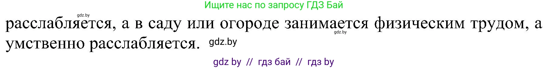 Человек и мир, 2 класс Учебник, авторы: Трафимова Галина Владимировна, Трафимов Сергей Анатольевич, издательство Академия образования, Минск, 2024, страница 118, номер 2, Решение (продолжение 2)