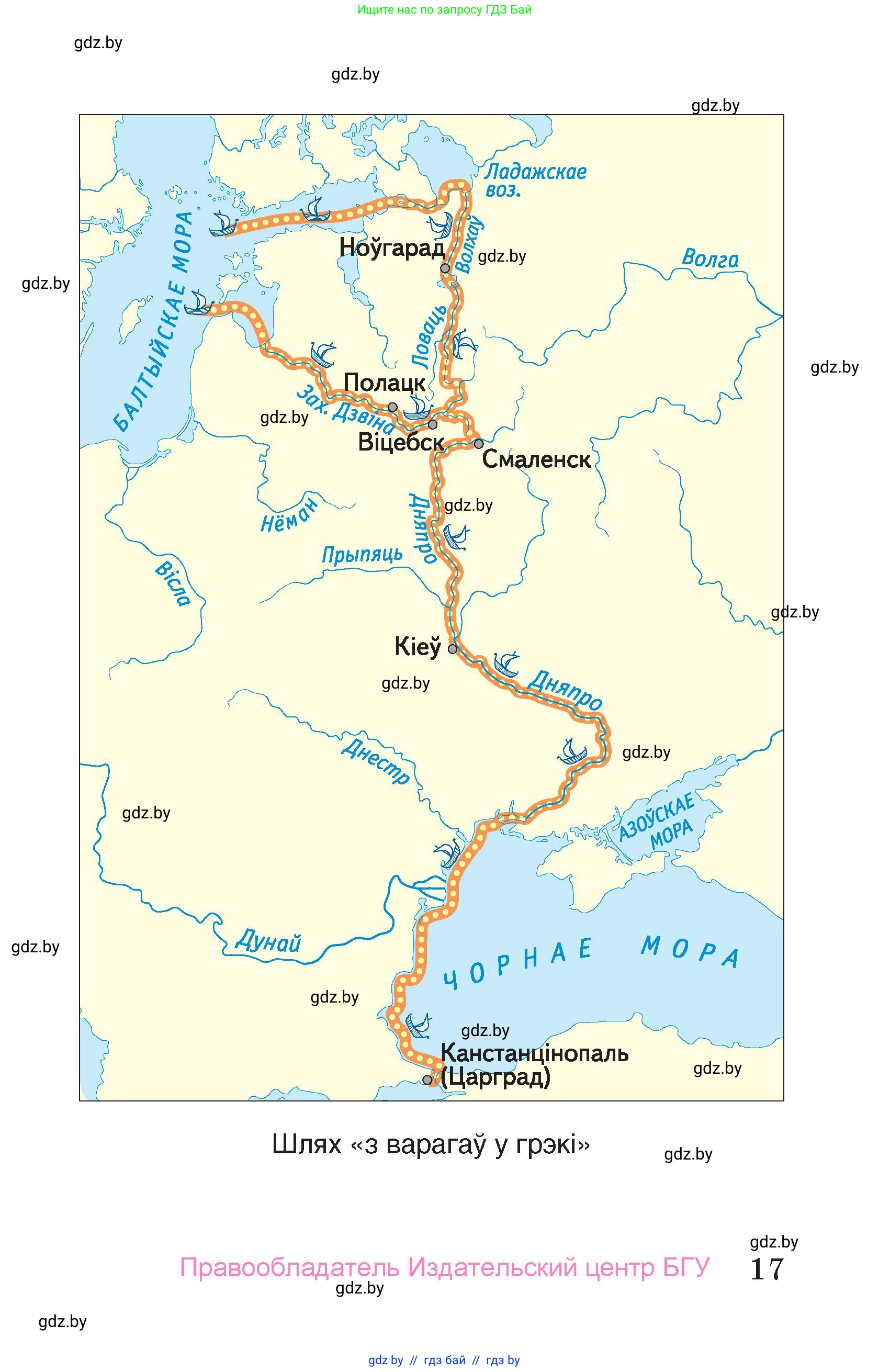 Человек и мир, 4 класс Учебник, авторы: Панов Сергей Вениаминович, Тарасов Сергей Васильевич, издательство Выдавецкі цэнтр БДУ, Минск, 2018, бежевого цвета, страница 17