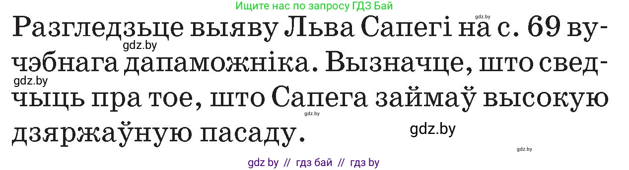 Человек и мир, 4 класс Учебник, авторы: Панов Сергей Вениаминович, Тарасов Сергей Васильевич, издательство Выдавецкі цэнтр БДУ, Минск, 2018, бежевого цвета, страница 70, номер 1, Условие