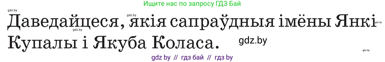 Человек и мир, 4 класс Учебник, авторы: Панов Сергей Вениаминович, Тарасов Сергей Васильевич, издательство Выдавецкі цэнтр БДУ, Минск, 2018, бежевого цвета, страница 100, номер 1, Условие