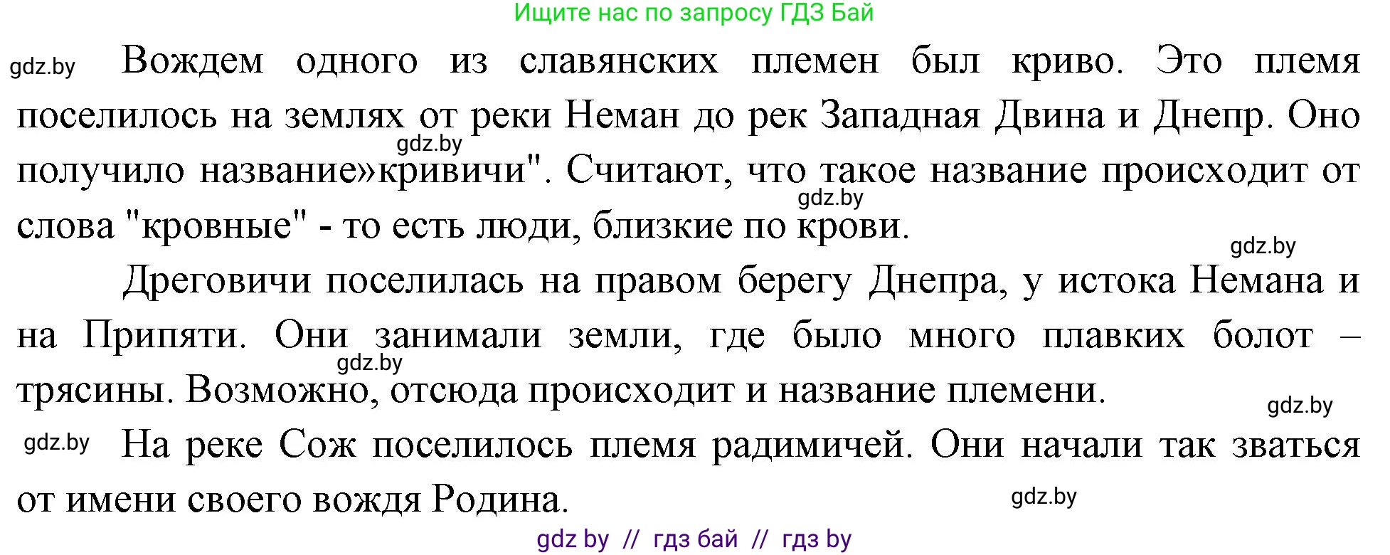 Человек и мир, 4 класс Учебник, авторы: Панов Сергей Вениаминович, Тарасов Сергей Васильевич, издательство Выдавецкі цэнтр БДУ, Минск, 2018, бежевого цвета, страница 15, номер 1, Решение (продолжение 2)