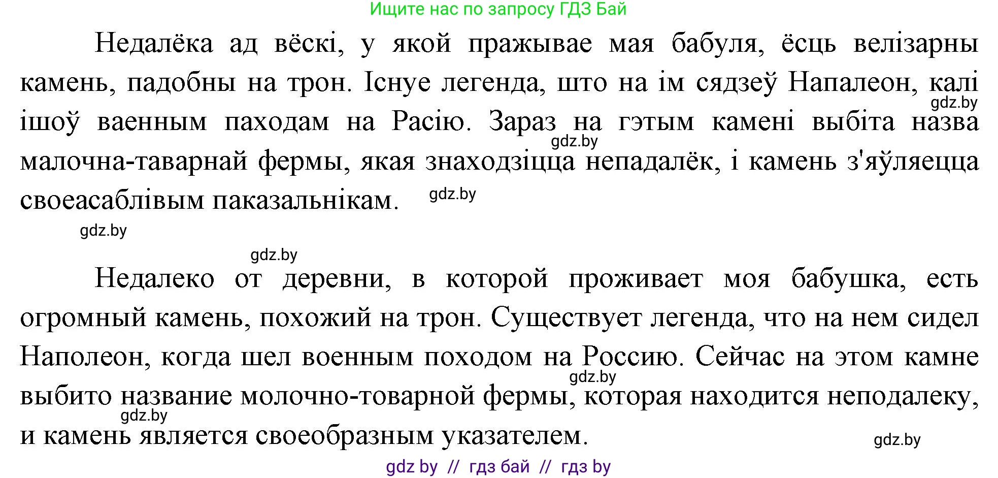 Человек и мир, 4 класс Учебник, авторы: Панов Сергей Вениаминович, Тарасов Сергей Васильевич, издательство Выдавецкі цэнтр БДУ, Минск, 2018, бежевого цвета, страница 31, номер 1, Решение (продолжение 2)