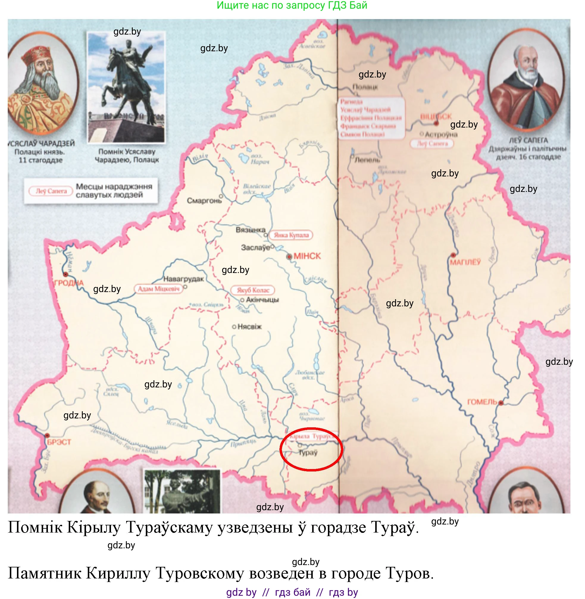 Человек и мир, 4 класс Учебник, авторы: Панов Сергей Вениаминович, Тарасов Сергей Васильевич, издательство Выдавецкі цэнтр БДУ, Минск, 2018, бежевого цвета, страница 34, номер 2, Решение (продолжение 2)