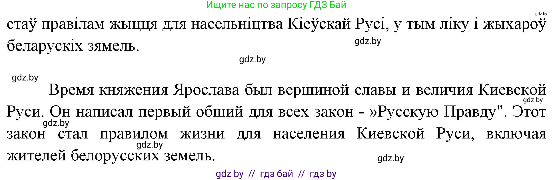 Человек и мир, 4 класс Учебник, авторы: Панов Сергей Вениаминович, Тарасов Сергей Васильевич, издательство Выдавецкі цэнтр БДУ, Минск, 2018, бежевого цвета, страница 42, номер 2, Решение (продолжение 2)