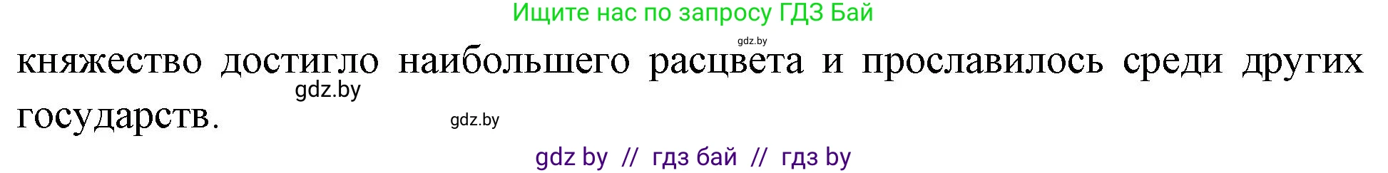 Человек и мир, 4 класс Учебник, авторы: Панов Сергей Вениаминович, Тарасов Сергей Васильевич, издательство Выдавецкі цэнтр БДУ, Минск, 2018, бежевого цвета, страница 46, номер 4, Решение (продолжение 2)