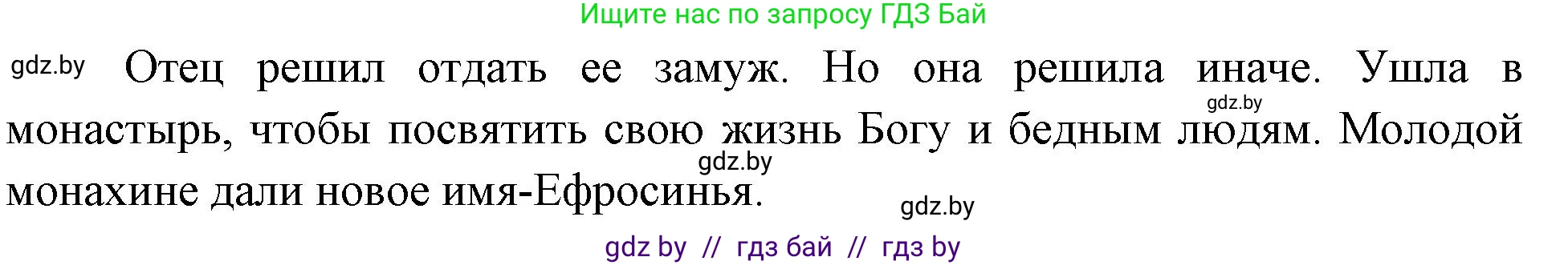 Человек и мир, 4 класс Учебник, авторы: Панов Сергей Вениаминович, Тарасов Сергей Васильевич, издательство Выдавецкі цэнтр БДУ, Минск, 2018, бежевого цвета, страница 50, номер 1, Решение (продолжение 2)