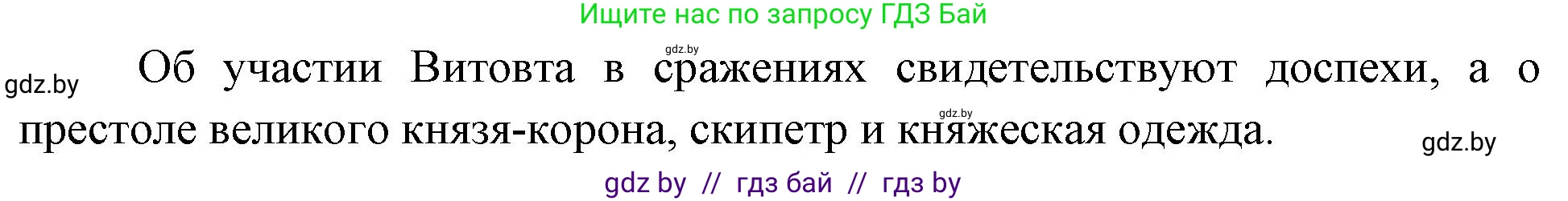 Человек и мир, 4 класс Учебник, авторы: Панов Сергей Вениаминович, Тарасов Сергей Васильевич, издательство Выдавецкі цэнтр БДУ, Минск, 2018, бежевого цвета, страница 60, номер 2, Решение (продолжение 2)