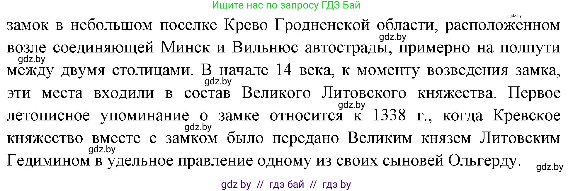 Человек и мир, 4 класс Учебник, авторы: Панов Сергей Вениаминович, Тарасов Сергей Васильевич, издательство Выдавецкі цэнтр БДУ, Минск, 2018, бежевого цвета, страница 61, номер 1, Решение (продолжение 3)