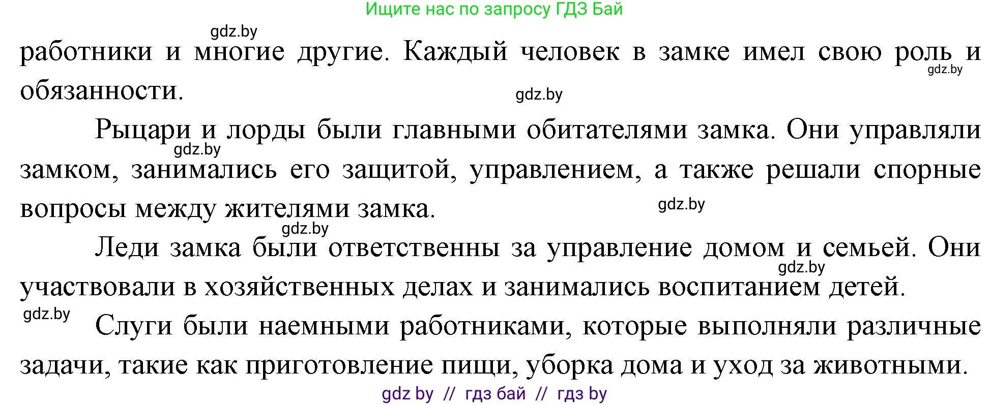 Человек и мир, 4 класс Учебник, авторы: Панов Сергей Вениаминович, Тарасов Сергей Васильевич, издательство Выдавецкі цэнтр БДУ, Минск, 2018, бежевого цвета, страница 67, номер 2, Решение (продолжение 2)