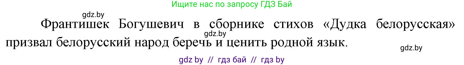 Человек и мир, 4 класс Учебник, авторы: Панов Сергей Вениаминович, Тарасов Сергей Васильевич, издательство Выдавецкі цэнтр БДУ, Минск, 2018, бежевого цвета, страница 99, номер 1, Решение (продолжение 2)