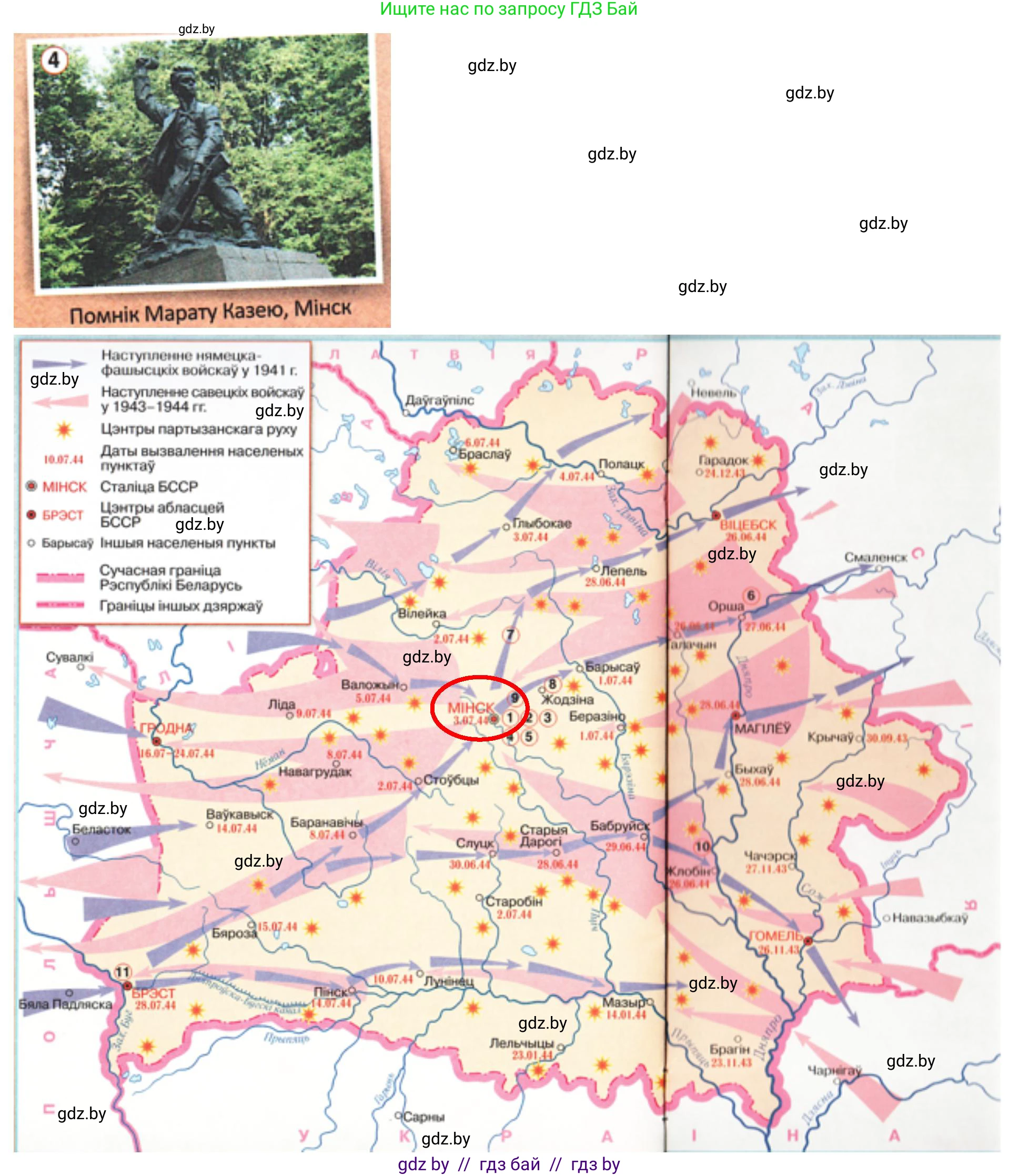Человек и мир, 4 класс Учебник, авторы: Панов Сергей Вениаминович, Тарасов Сергей Васильевич, издательство Выдавецкі цэнтр БДУ, Минск, 2018, бежевого цвета, страница 107, номер 2, Решение (продолжение 2)