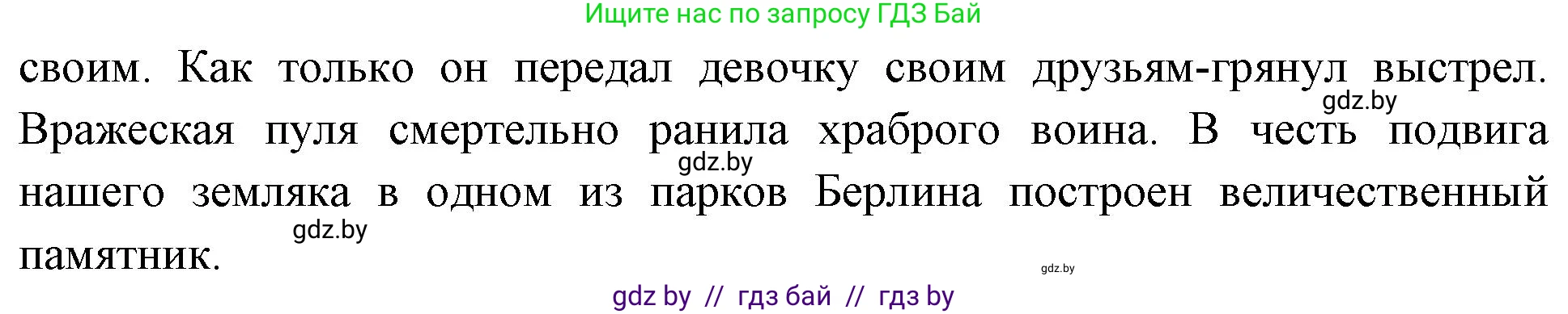 Человек и мир, 4 класс Учебник, авторы: Панов Сергей Вениаминович, Тарасов Сергей Васильевич, издательство Выдавецкі цэнтр БДУ, Минск, 2018, бежевого цвета, страница 114, номер 6, Решение (продолжение 2)