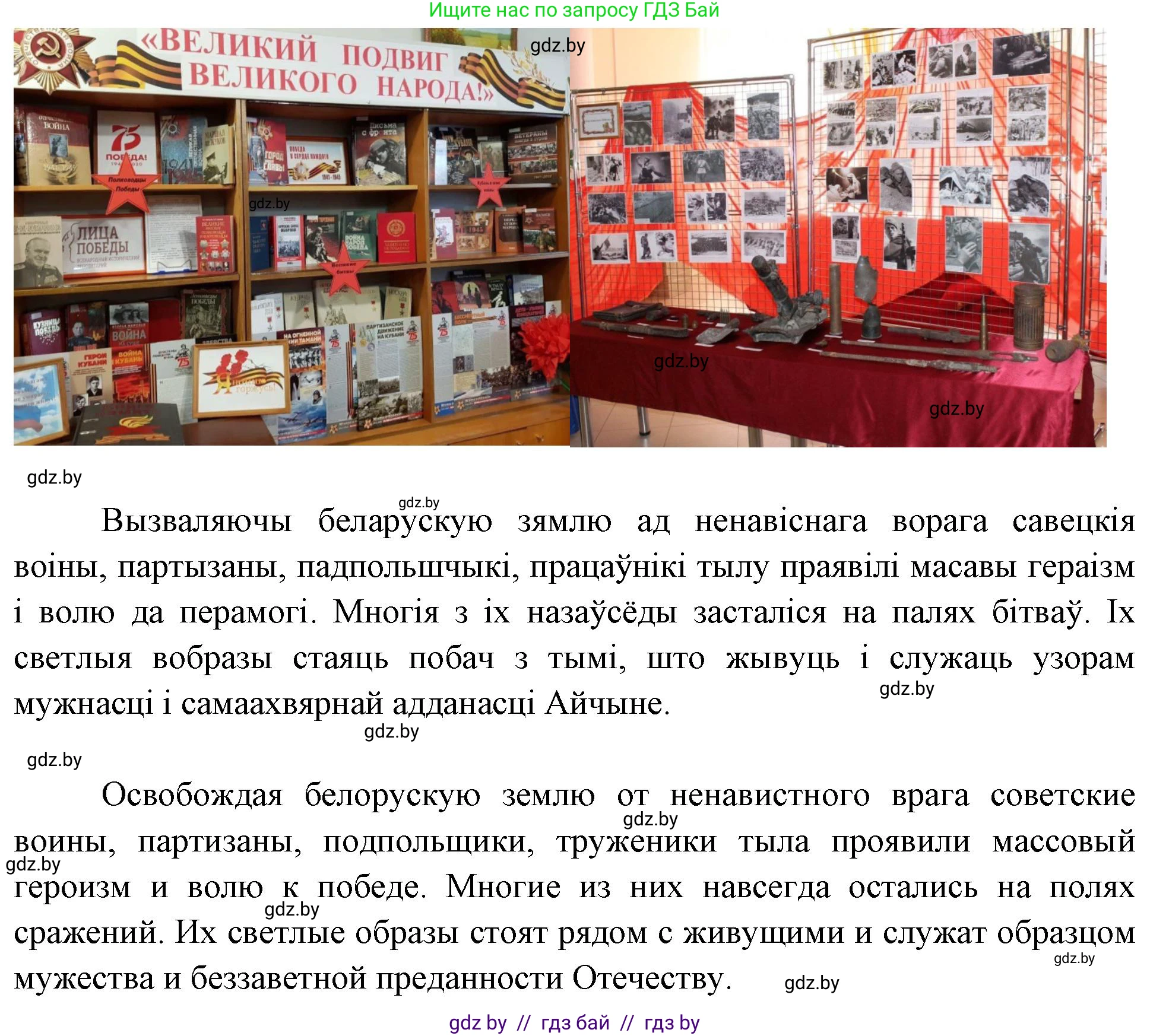 Человек и мир, 4 класс Учебник, авторы: Панов Сергей Вениаминович, Тарасов Сергей Васильевич, издательство Выдавецкі цэнтр БДУ, Минск, 2018, бежевого цвета, страница 114, номер 2, Решение (продолжение 2)
