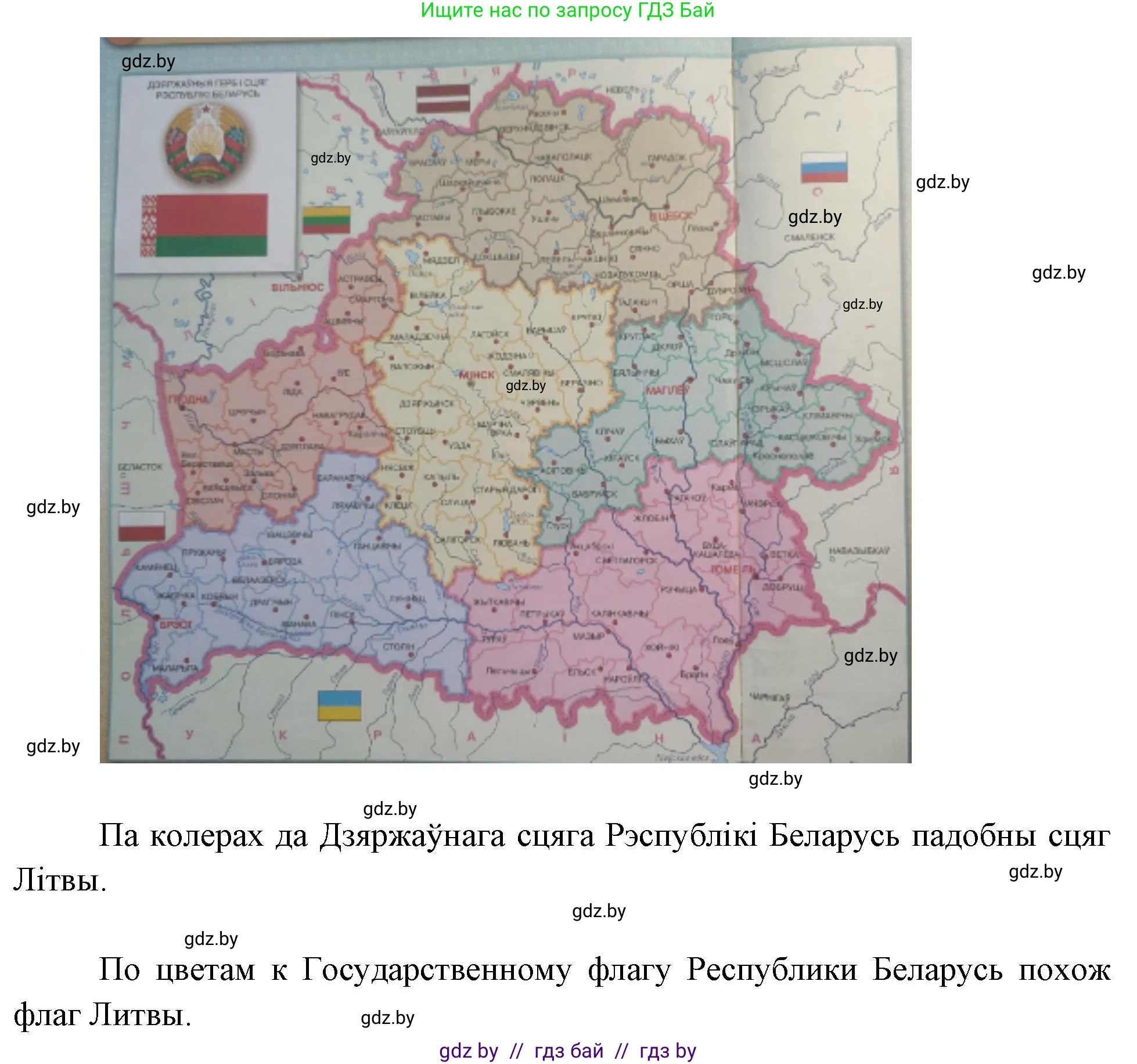 Человек и мир, 4 класс Учебник, авторы: Панов Сергей Вениаминович, Тарасов Сергей Васильевич, издательство Выдавецкі цэнтр БДУ, Минск, 2018, бежевого цвета, страница 155, номер 1, Решение (продолжение 2)