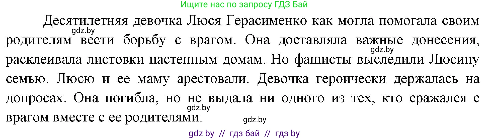 Человек и мир, 4 класс Учебник, авторы: Панов Сергей Вениаминович, Тарасов Сергей Васильевич, издательство Выдавецкі цэнтр БДУ, Минск, 2018, бежевого цвета, страница 157, номер 9, Решение (продолжение 2)