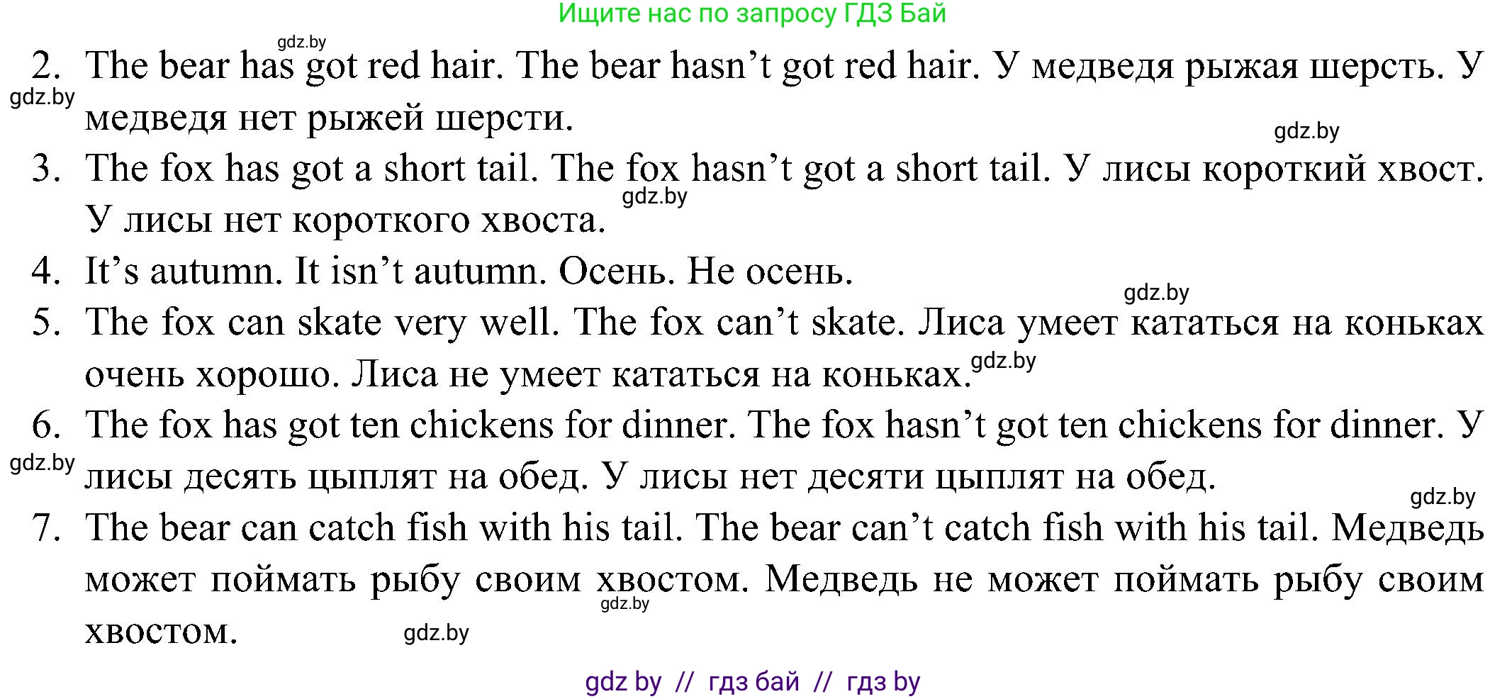 Английский язык (english), 3 класс практикум (activity book ), авторы: Лапицкая Людмила Михайловна (Lapitskaya Ludmila), Калишевич Алла Ивановна, Севрюкова Татьяна Юрьевна, Седунова Наталья Михайловна (Sedunova Natalia), издательство Аверсэв, Минск, 2023, зелёного цвета, Часть 2, страница 117, номер 1, Решение (продолжение 4)