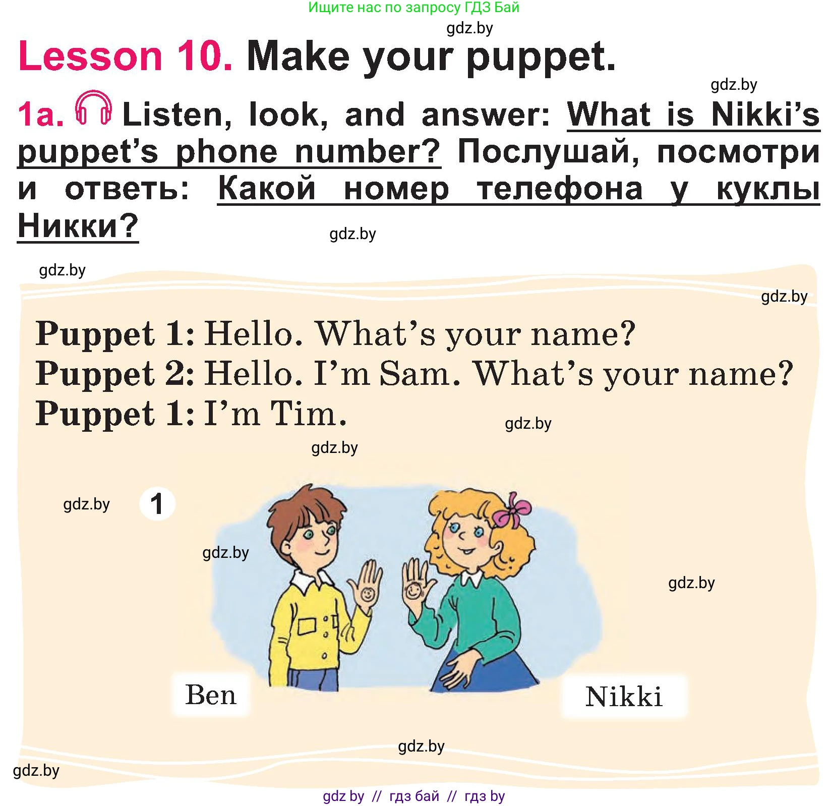 Английский язык (english), 3 класс Учебник, авторы: Лапицкая Людмила Михайловна (Lapitskaya Ludmila), Калишевич Алла Ивановна, Севрюкова Татьяна Юрьевна, Седунова Наталья Михайловна (Sedunova Natalia), издательство Вышэйшая школа, Минск, 2023, Часть 1, страница 25, номер 1, Условие