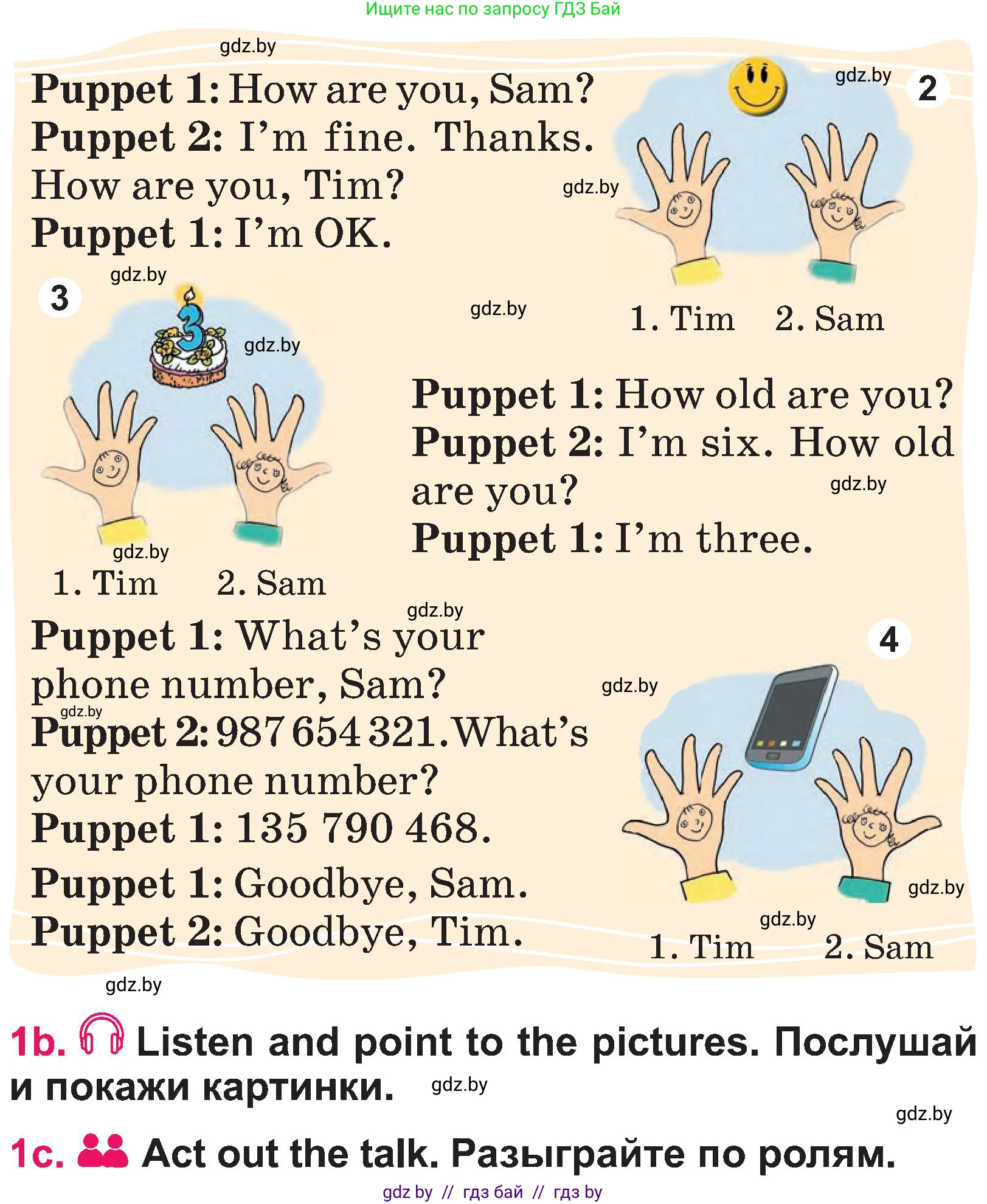 Английский язык (english), 3 класс Учебник, авторы: Лапицкая Людмила Михайловна (Lapitskaya Ludmila), Калишевич Алла Ивановна, Севрюкова Татьяна Юрьевна, Седунова Наталья Михайловна (Sedunova Natalia), издательство Вышэйшая школа, Минск, 2023, Часть 1, страница 25, номер 1, Условие (продолжение 2)