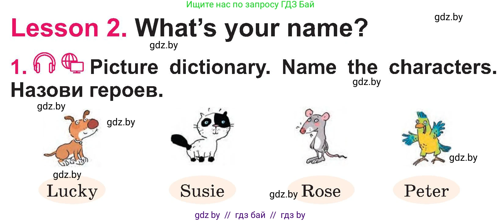 Английский язык (english), 3 класс Учебник, авторы: Лапицкая Людмила Михайловна (Lapitskaya Ludmila), Калишевич Алла Ивановна, Севрюкова Татьяна Юрьевна, Седунова Наталья Михайловна (Sedunova Natalia), издательство Вышэйшая школа, Минск, 2023, Часть 1, страница 5, номер 1, Условие