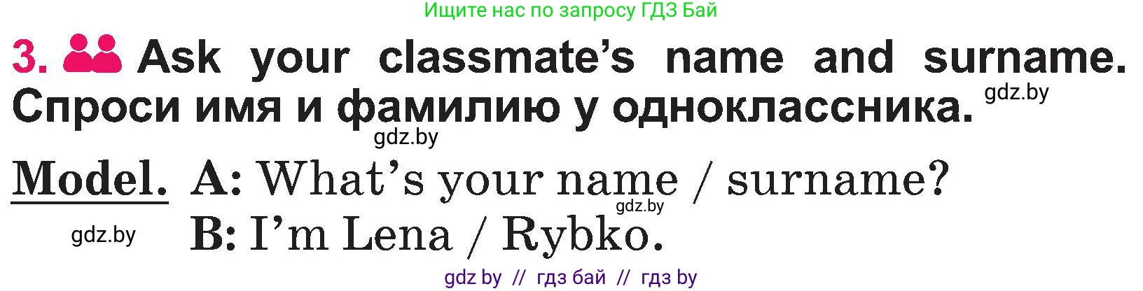 Английский язык (english), 3 класс Учебник, авторы: Лапицкая Людмила Михайловна (Lapitskaya Ludmila), Калишевич Алла Ивановна, Севрюкова Татьяна Юрьевна, Седунова Наталья Михайловна (Sedunova Natalia), издательство Вышэйшая школа, Минск, 2023, Часть 1, страница 6, номер 3, Условие