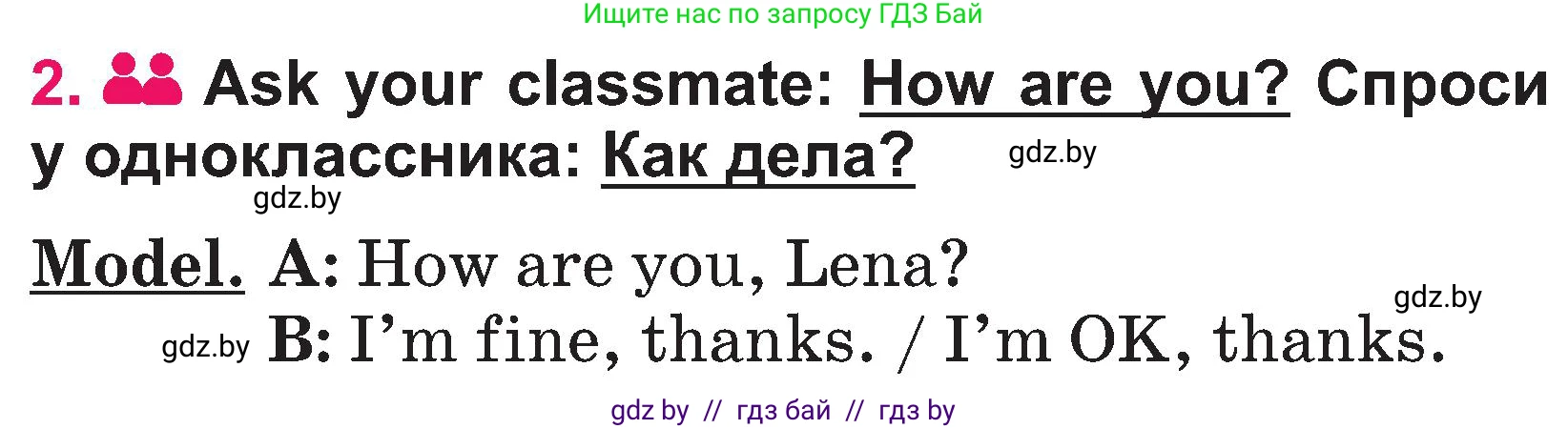 Английский язык (english), 3 класс Учебник, авторы: Лапицкая Людмила Михайловна (Lapitskaya Ludmila), Калишевич Алла Ивановна, Севрюкова Татьяна Юрьевна, Седунова Наталья Михайловна (Sedunova Natalia), издательство Вышэйшая школа, Минск, 2023, Часть 1, страница 8, номер 2, Условие