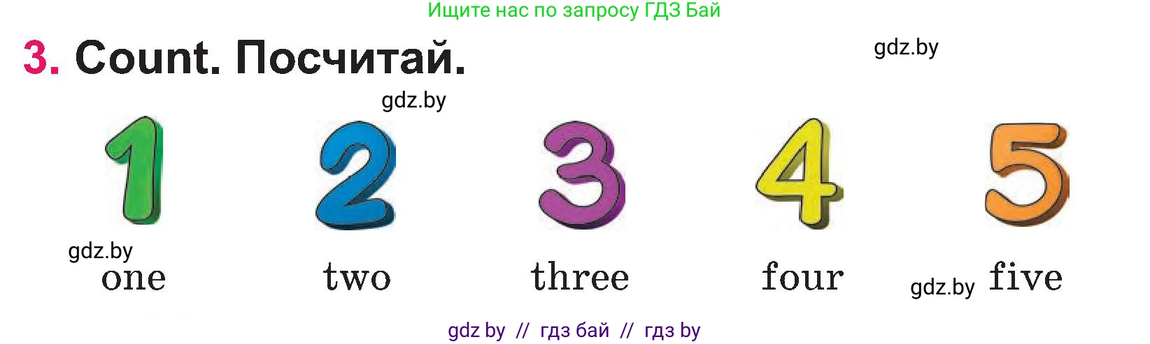 Английский язык (english), 3 класс Учебник, авторы: Лапицкая Людмила Михайловна (Lapitskaya Ludmila), Калишевич Алла Ивановна, Севрюкова Татьяна Юрьевна, Седунова Наталья Михайловна (Sedunova Natalia), издательство Вышэйшая школа, Минск, 2023, Часть 1, страница 8, номер 3, Условие