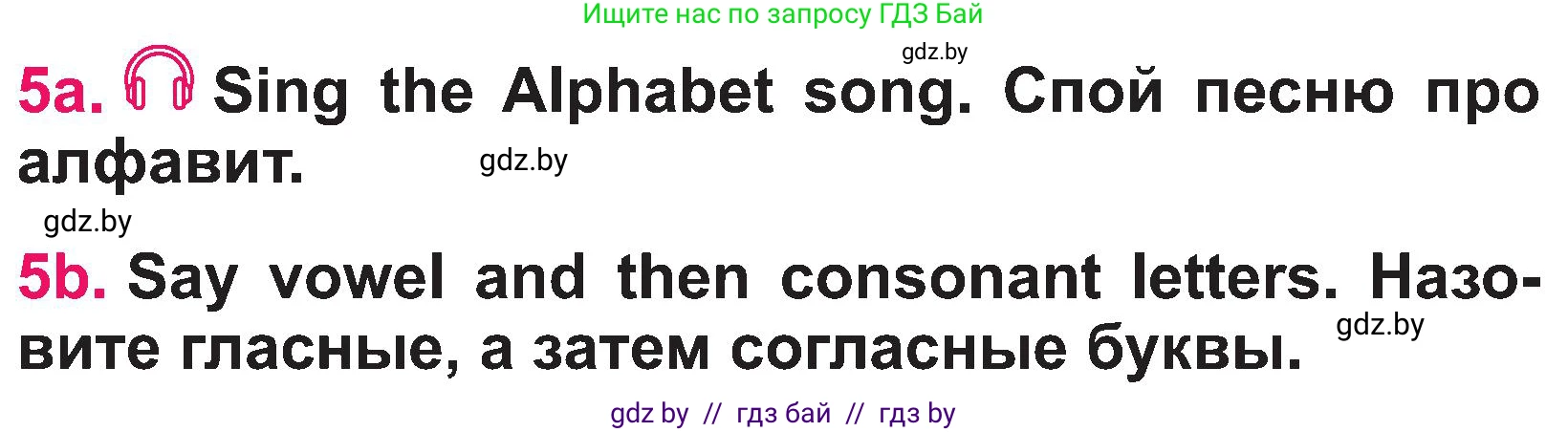Английский язык (english), 3 класс Учебник, авторы: Лапицкая Людмила Михайловна (Lapitskaya Ludmila), Калишевич Алла Ивановна, Севрюкова Татьяна Юрьевна, Седунова Наталья Михайловна (Sedunova Natalia), издательство Вышэйшая школа, Минск, 2023, Часть 1, страница 9, номер 5, Условие