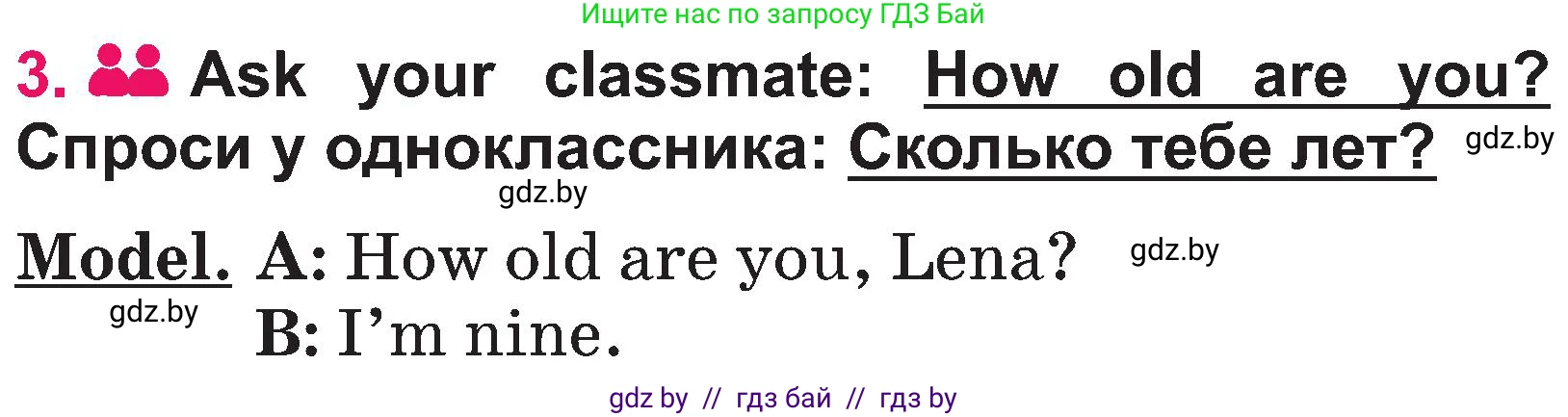 Английский язык (english), 3 класс Учебник, авторы: Лапицкая Людмила Михайловна (Lapitskaya Ludmila), Калишевич Алла Ивановна, Севрюкова Татьяна Юрьевна, Седунова Наталья Михайловна (Sedunova Natalia), издательство Вышэйшая школа, Минск, 2023, Часть 1, страница 10, номер 3, Условие