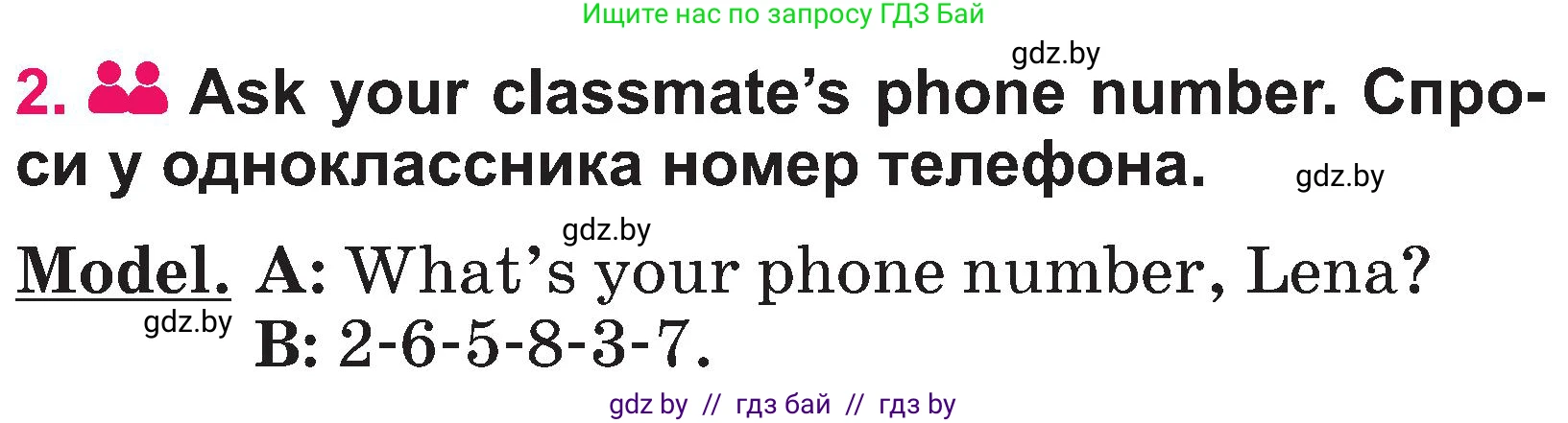Английский язык (english), 3 класс Учебник, авторы: Лапицкая Людмила Михайловна (Lapitskaya Ludmila), Калишевич Алла Ивановна, Севрюкова Татьяна Юрьевна, Седунова Наталья Михайловна (Sedunova Natalia), издательство Вышэйшая школа, Минск, 2023, Часть 1, страница 12, номер 2, Условие