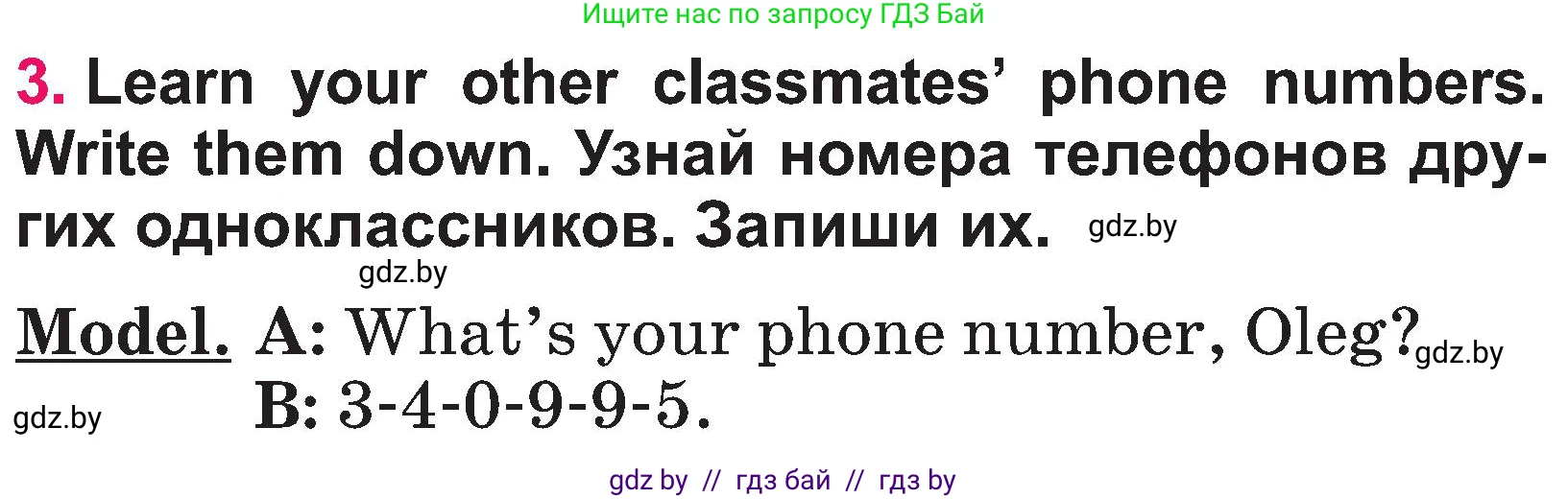 Английский язык (english), 3 класс Учебник, авторы: Лапицкая Людмила Михайловна (Lapitskaya Ludmila), Калишевич Алла Ивановна, Севрюкова Татьяна Юрьевна, Седунова Наталья Михайловна (Sedunova Natalia), издательство Вышэйшая школа, Минск, 2023, Часть 1, страница 12, номер 3, Условие