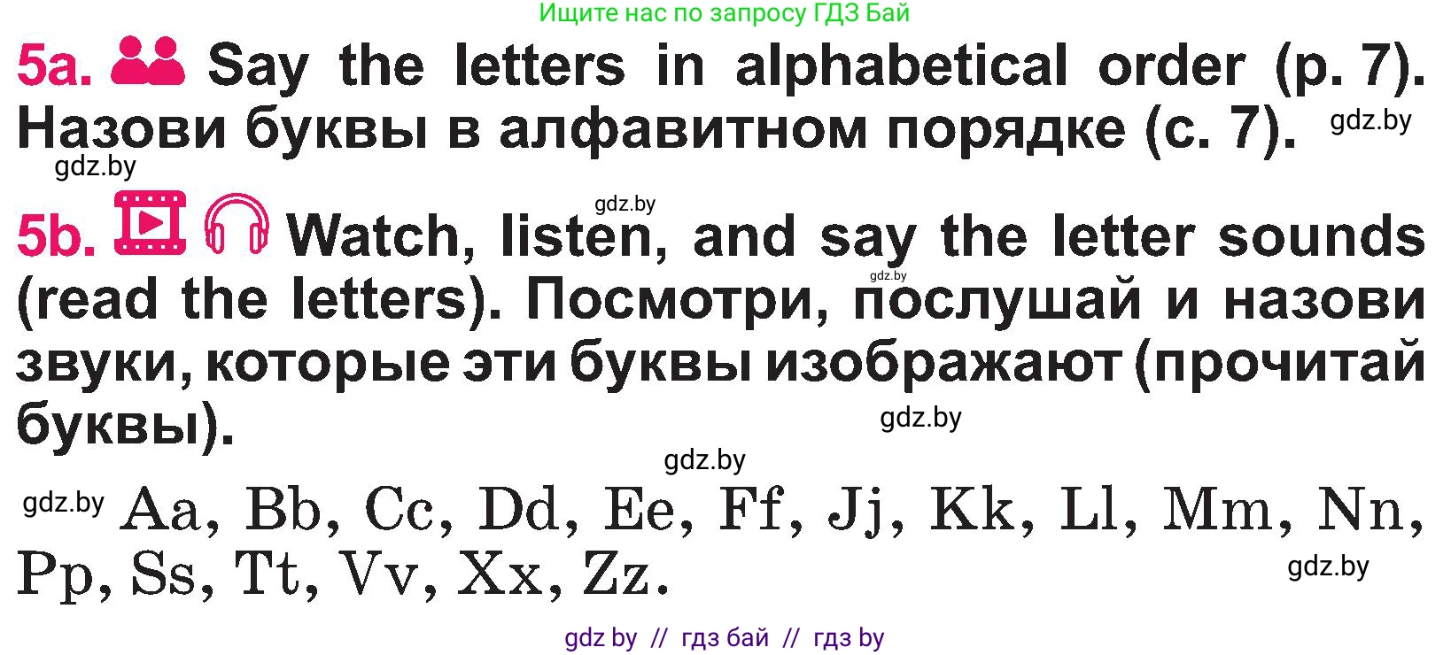 Английский язык (english), 3 класс Учебник, авторы: Лапицкая Людмила Михайловна (Lapitskaya Ludmila), Калишевич Алла Ивановна, Севрюкова Татьяна Юрьевна, Седунова Наталья Михайловна (Sedunova Natalia), издательство Вышэйшая школа, Минск, 2023, Часть 1, страница 13, номер 5, Условие