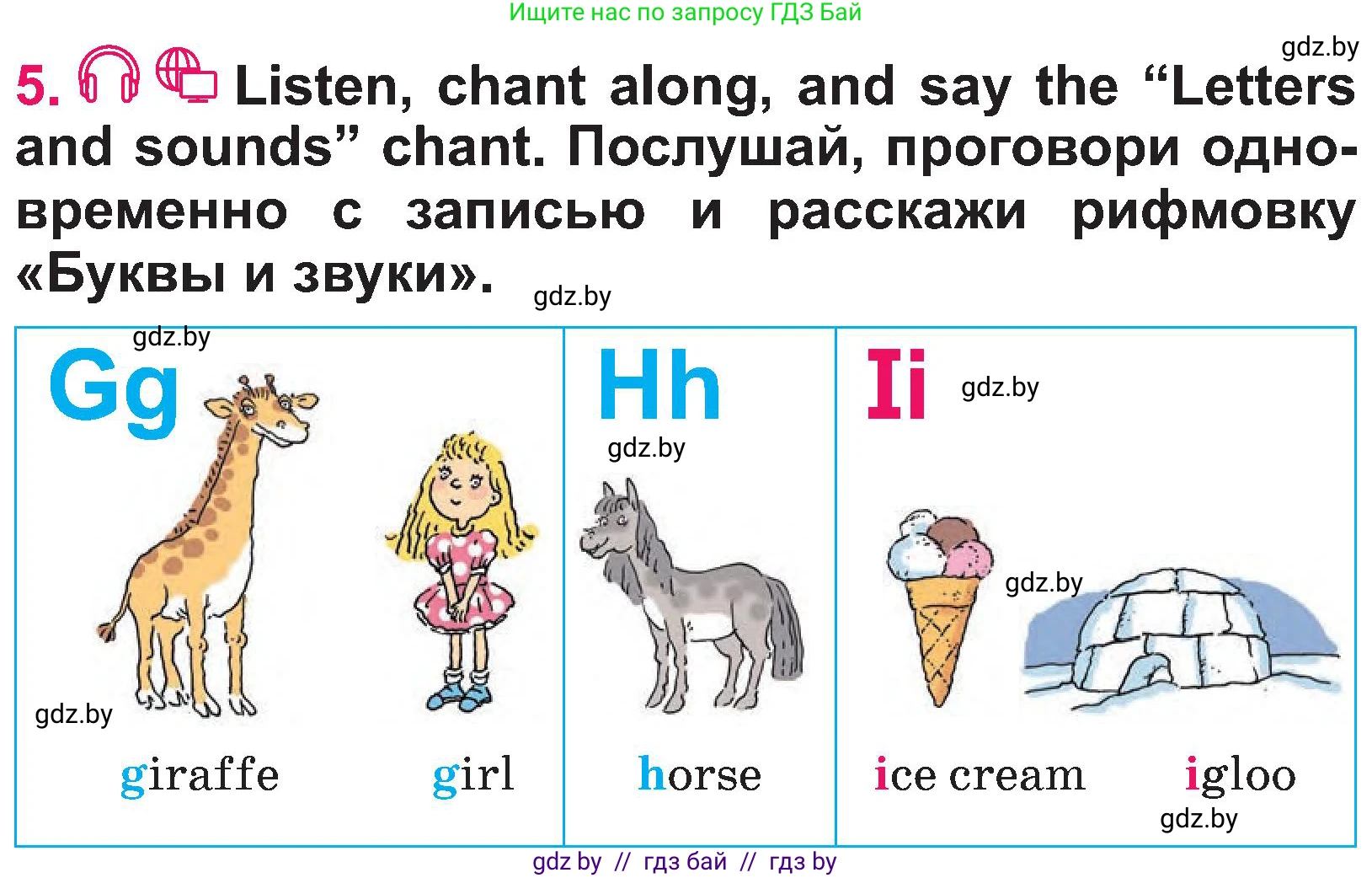 Английский язык (english), 3 класс Учебник, авторы: Лапицкая Людмила Михайловна (Lapitskaya Ludmila), Калишевич Алла Ивановна, Севрюкова Татьяна Юрьевна, Седунова Наталья Михайловна (Sedunova Natalia), издательство Вышэйшая школа, Минск, 2023, Часть 1, страница 15, номер 5, Условие