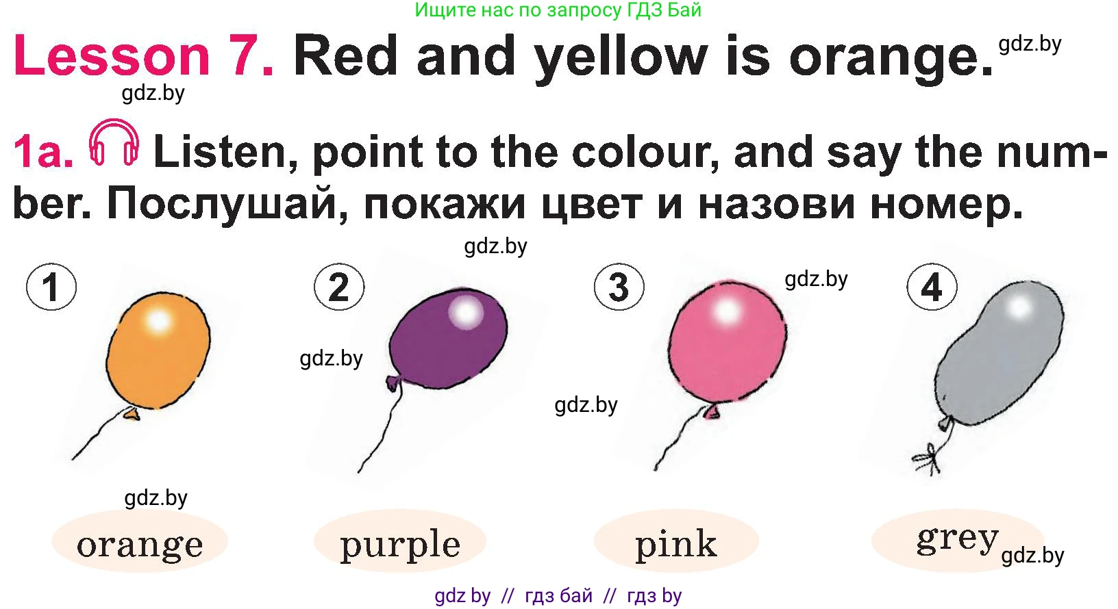 Английский язык (english), 3 класс Учебник, авторы: Лапицкая Людмила Михайловна (Lapitskaya Ludmila), Калишевич Алла Ивановна, Севрюкова Татьяна Юрьевна, Седунова Наталья Михайловна (Sedunova Natalia), издательство Вышэйшая школа, Минск, 2023, Часть 1, страница 16, номер 1, Условие