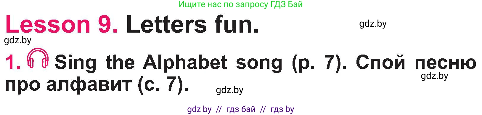 Английский язык (english), 3 класс Учебник, авторы: Лапицкая Людмила Михайловна (Lapitskaya Ludmila), Калишевич Алла Ивановна, Севрюкова Татьяна Юрьевна, Седунова Наталья Михайловна (Sedunova Natalia), издательство Вышэйшая школа, Минск, 2023, Часть 1, страница 22, номер 1, Условие