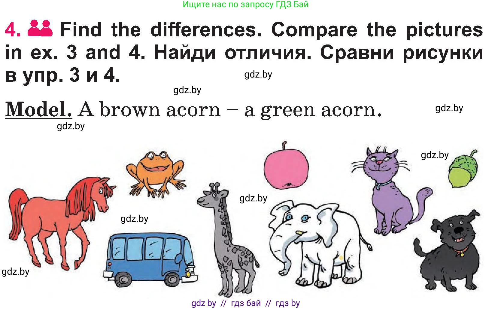 Английский язык (english), 3 класс Учебник, авторы: Лапицкая Людмила Михайловна (Lapitskaya Ludmila), Калишевич Алла Ивановна, Севрюкова Татьяна Юрьевна, Седунова Наталья Михайловна (Sedunova Natalia), издательство Вышэйшая школа, Минск, 2023, Часть 1, страница 24, номер 4, Условие