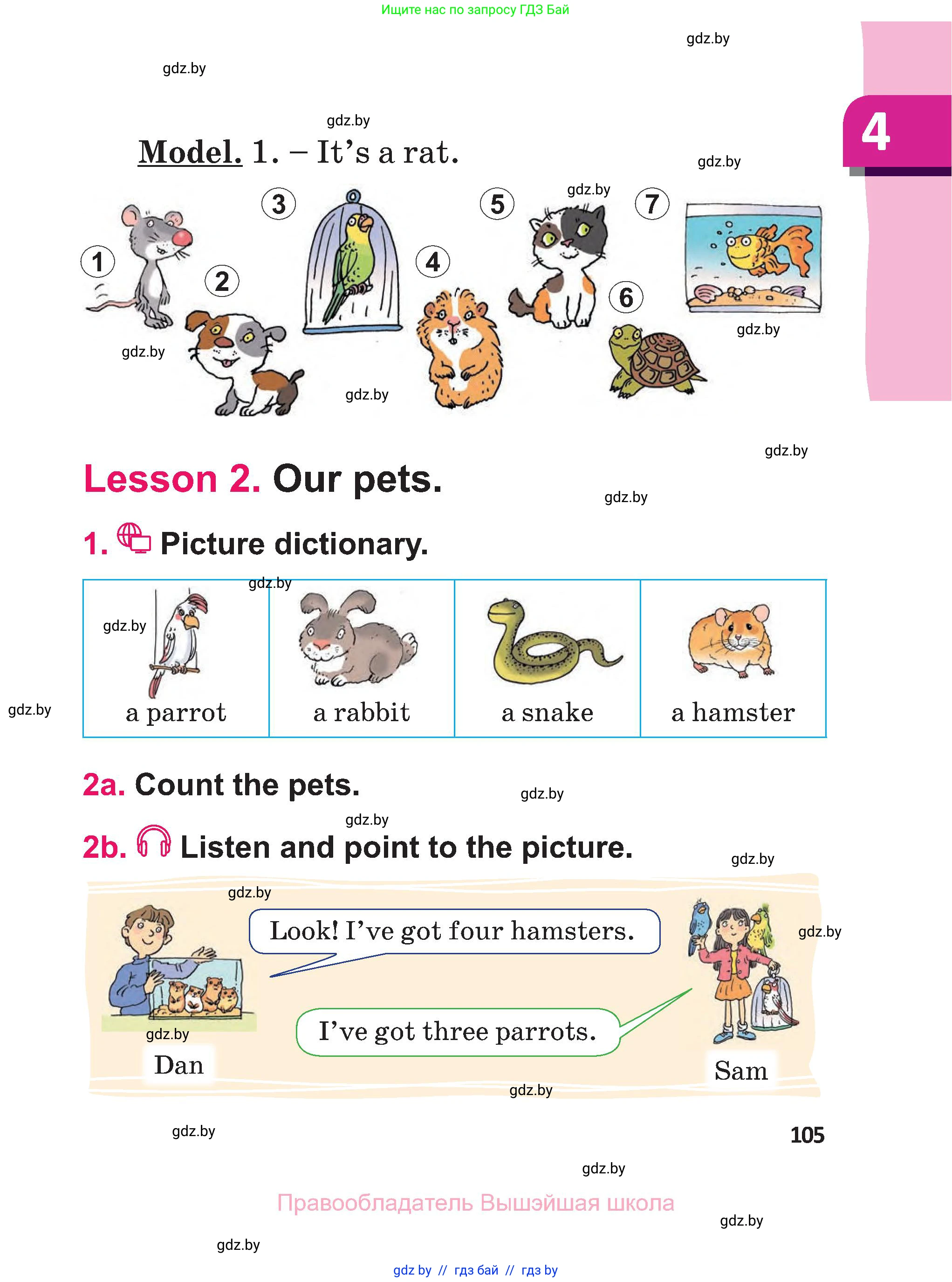 Английский язык (english), 3 класс Учебник, авторы: Лапицкая Людмила Михайловна (Lapitskaya Ludmila), Калишевич Алла Ивановна, Севрюкова Татьяна Юрьевна, Седунова Наталья Михайловна (Sedunova Natalia), издательство Вышэйшая школа, Минск, 2023, Часть 1, страница 105