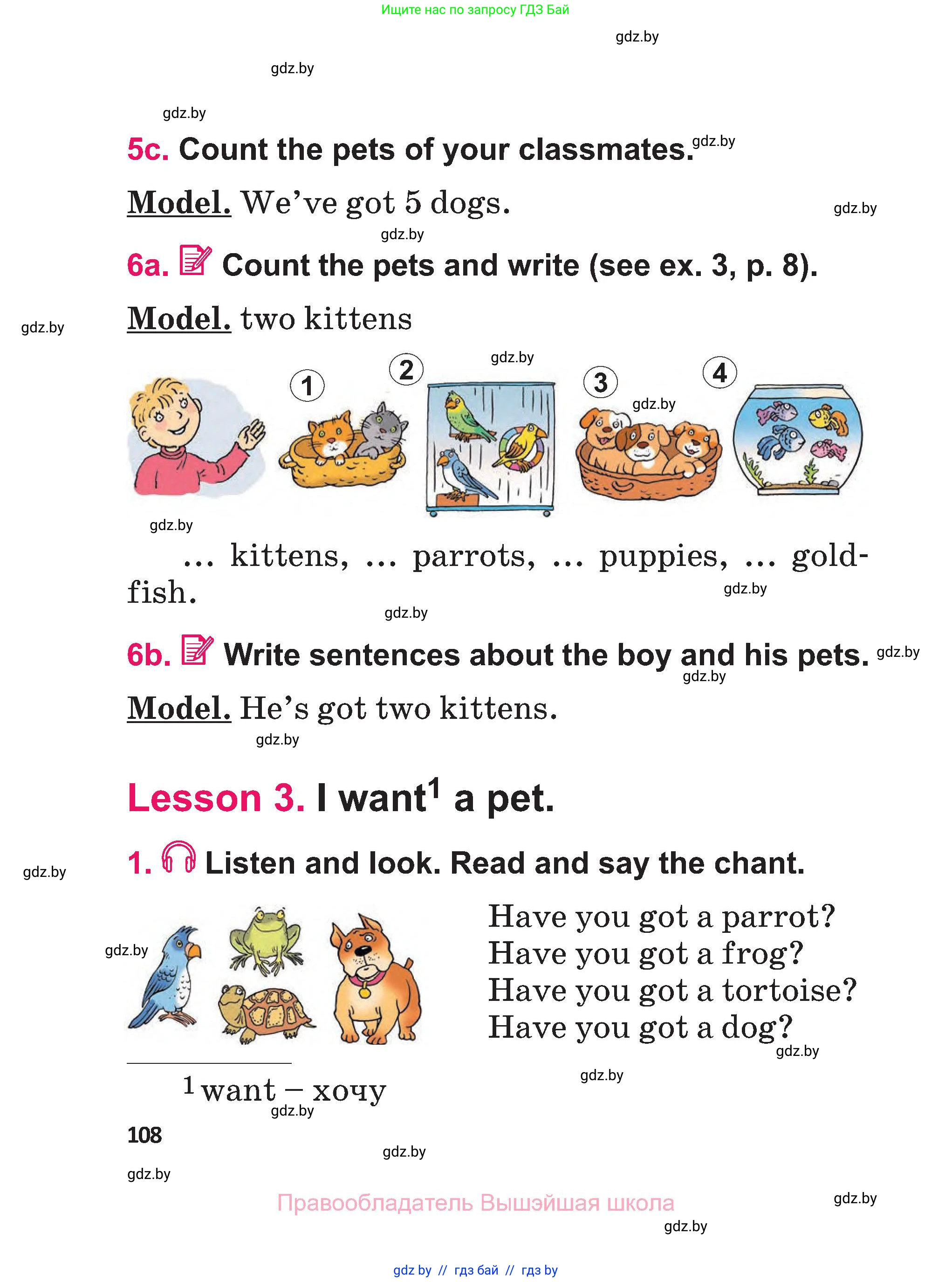 Английский язык (english), 3 класс Учебник, авторы: Лапицкая Людмила Михайловна (Lapitskaya Ludmila), Калишевич Алла Ивановна, Севрюкова Татьяна Юрьевна, Седунова Наталья Михайловна (Sedunova Natalia), издательство Вышэйшая школа, Минск, 2023, Часть 1, страница 108