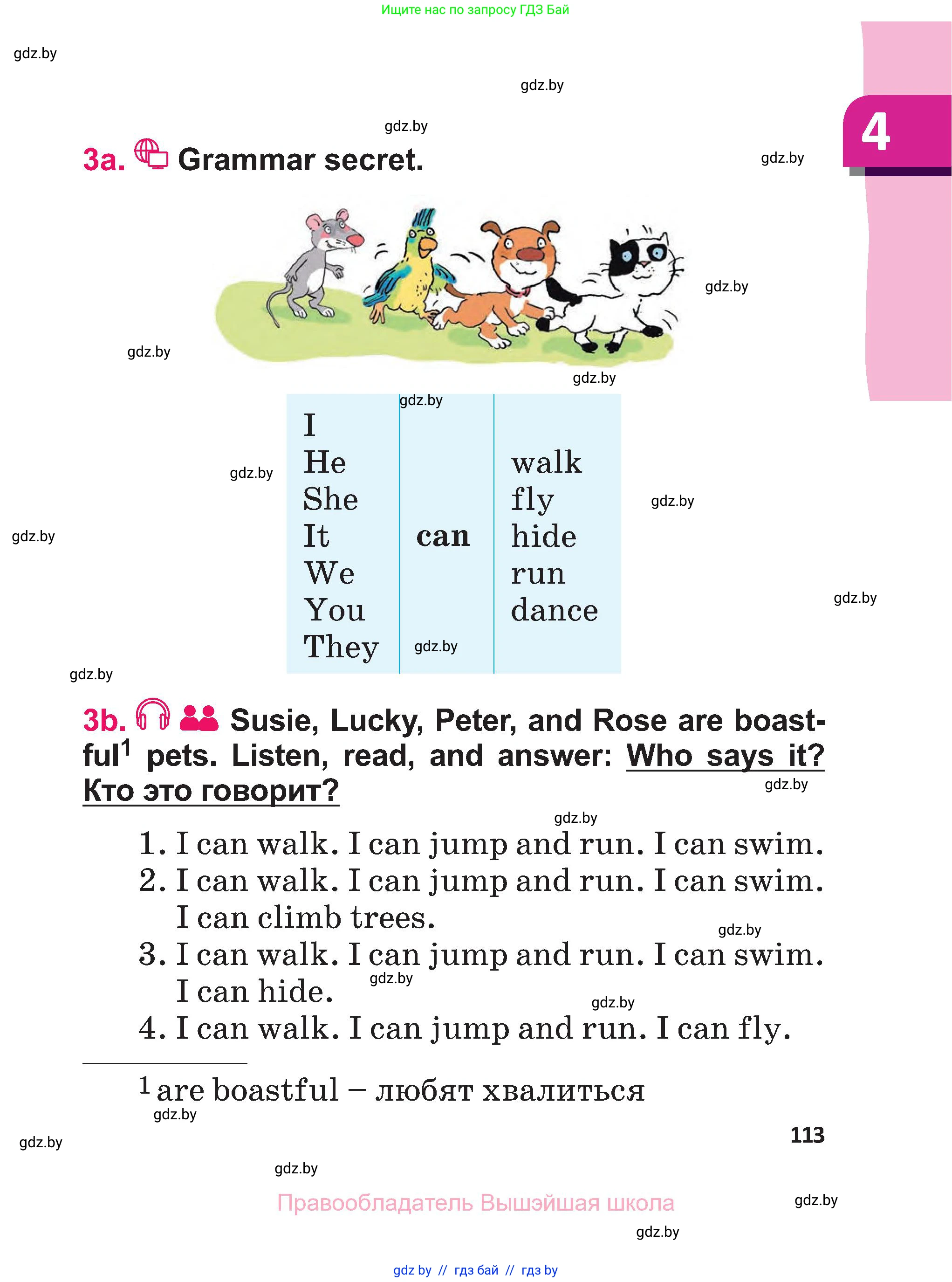 Английский язык (english), 3 класс Учебник, авторы: Лапицкая Людмила Михайловна (Lapitskaya Ludmila), Калишевич Алла Ивановна, Севрюкова Татьяна Юрьевна, Седунова Наталья Михайловна (Sedunova Natalia), издательство Вышэйшая школа, Минск, 2023, Часть 1, страница 113