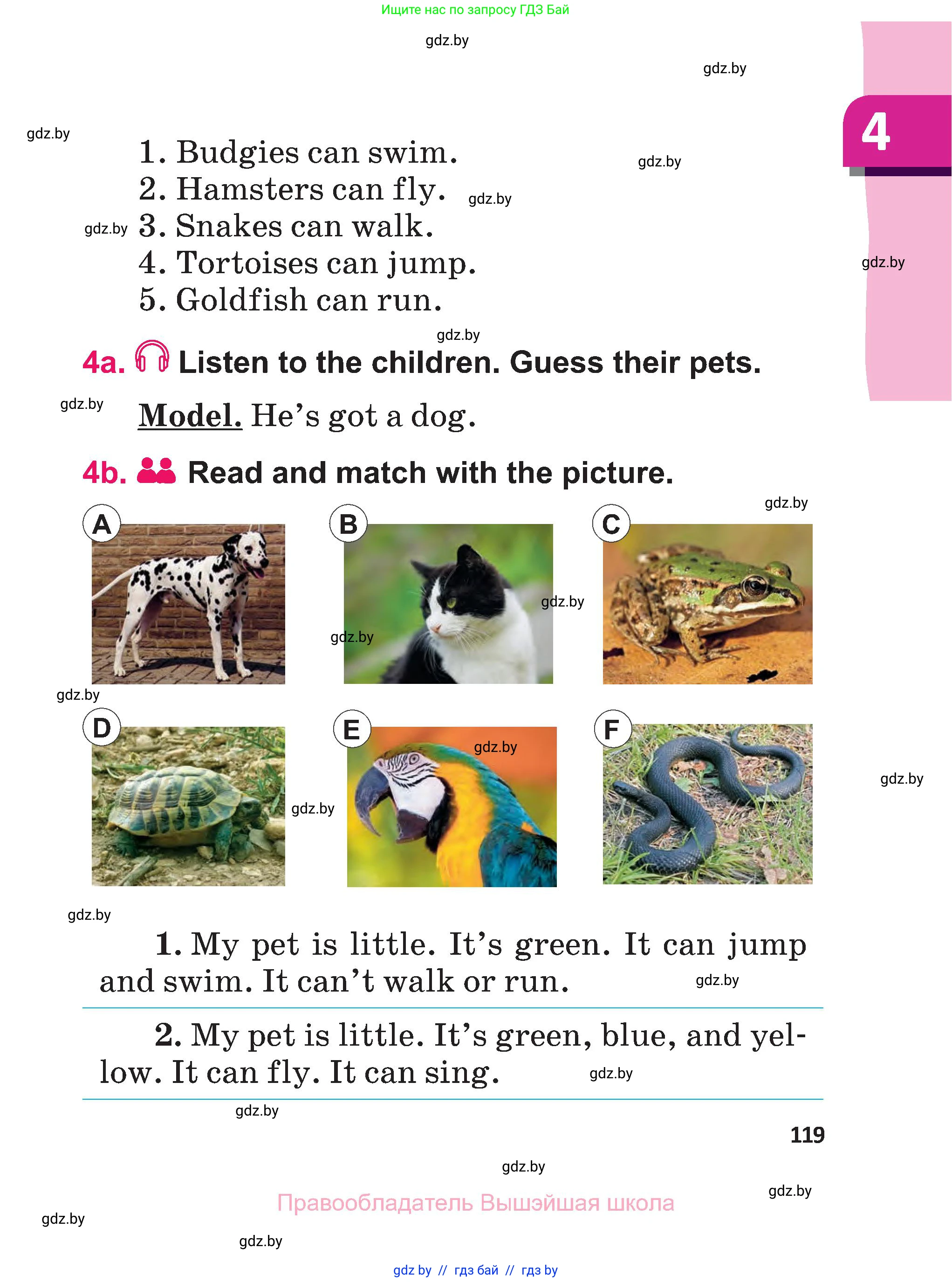 Английский язык (english), 3 класс Учебник, авторы: Лапицкая Людмила Михайловна (Lapitskaya Ludmila), Калишевич Алла Ивановна, Севрюкова Татьяна Юрьевна, Седунова Наталья Михайловна (Sedunova Natalia), издательство Вышэйшая школа, Минск, 2023, Часть 1, страница 119
