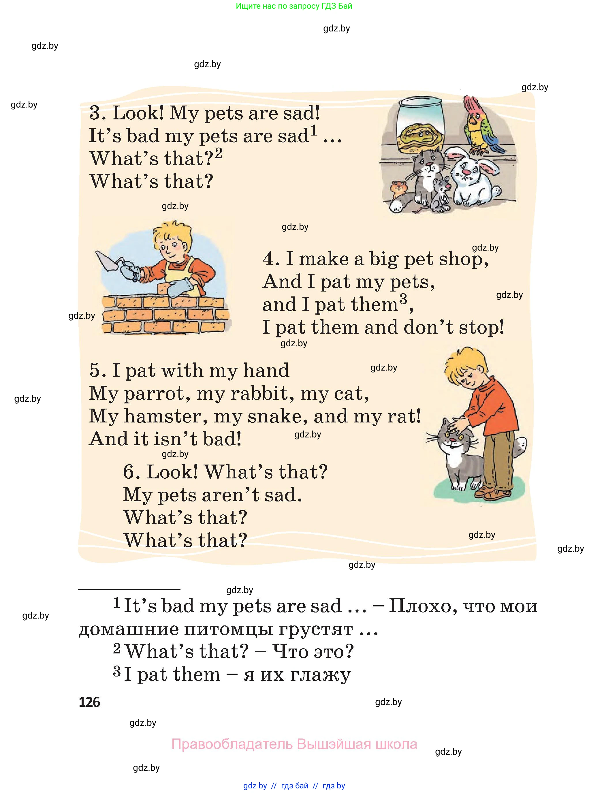 Английский язык (english), 3 класс Учебник, авторы: Лапицкая Людмила Михайловна (Lapitskaya Ludmila), Калишевич Алла Ивановна, Севрюкова Татьяна Юрьевна, Седунова Наталья Михайловна (Sedunova Natalia), издательство Вышэйшая школа, Минск, 2023, Часть 2, страница 126