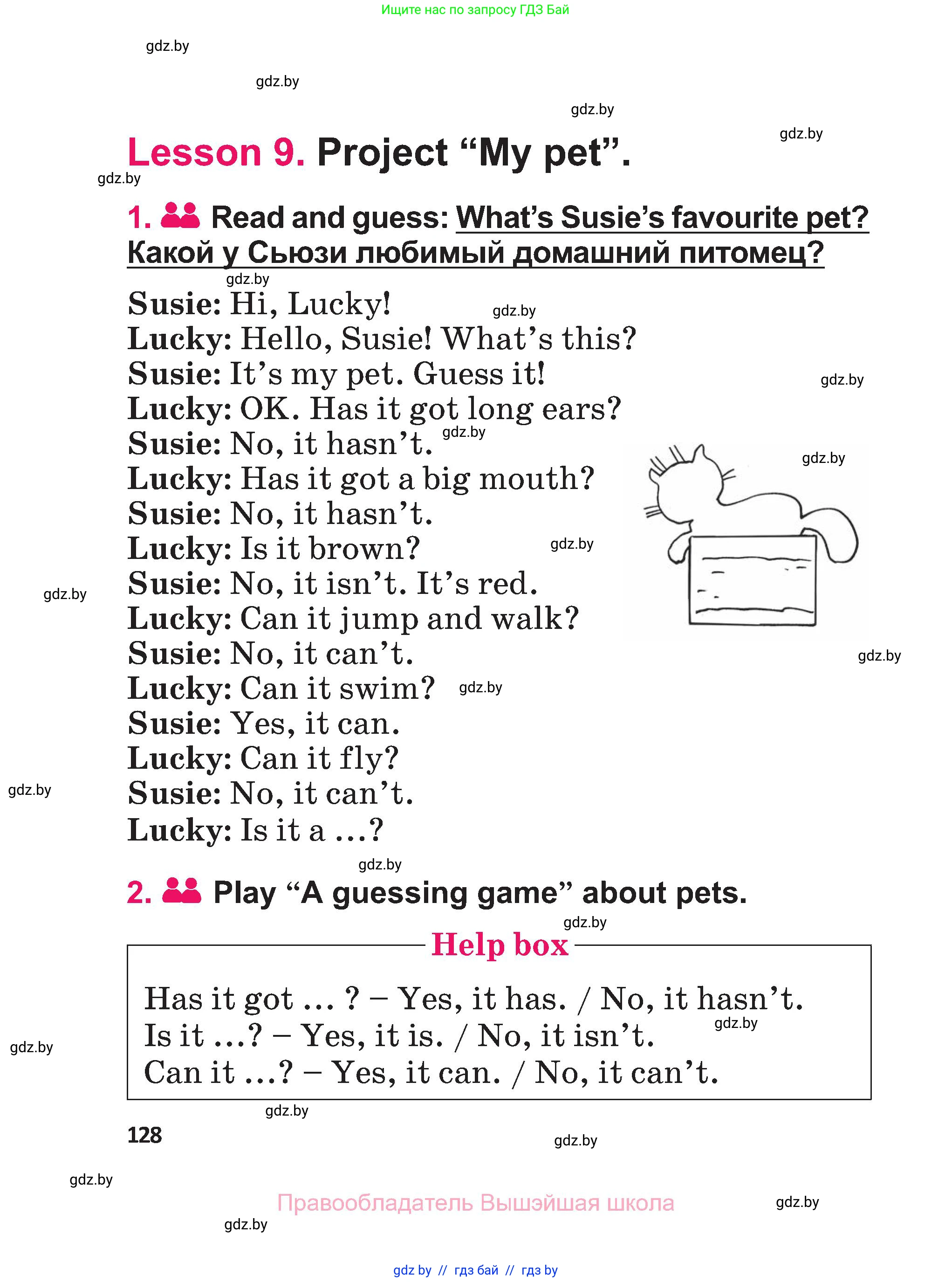 Английский язык (english), 3 класс Учебник, авторы: Лапицкая Людмила Михайловна (Lapitskaya Ludmila), Калишевич Алла Ивановна, Севрюкова Татьяна Юрьевна, Седунова Наталья Михайловна (Sedunova Natalia), издательство Вышэйшая школа, Минск, 2023, Часть 1, страница 128