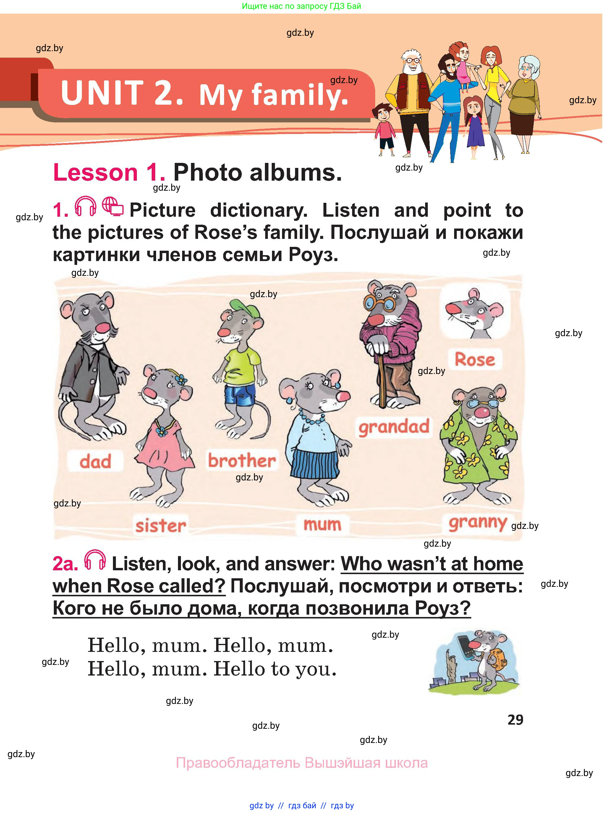 Английский язык (english), 3 класс Учебник, авторы: Лапицкая Людмила Михайловна (Lapitskaya Ludmila), Калишевич Алла Ивановна, Севрюкова Татьяна Юрьевна, Седунова Наталья Михайловна (Sedunova Natalia), издательство Вышэйшая школа, Минск, 2023, Часть 1, страница 29