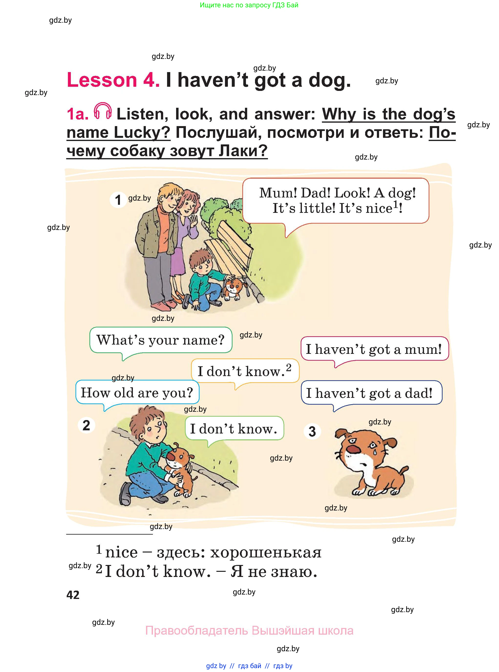 Английский язык (english), 3 класс Учебник, авторы: Лапицкая Людмила Михайловна (Lapitskaya Ludmila), Калишевич Алла Ивановна, Севрюкова Татьяна Юрьевна, Седунова Наталья Михайловна (Sedunova Natalia), издательство Вышэйшая школа, Минск, 2023, Часть 1, страница 42