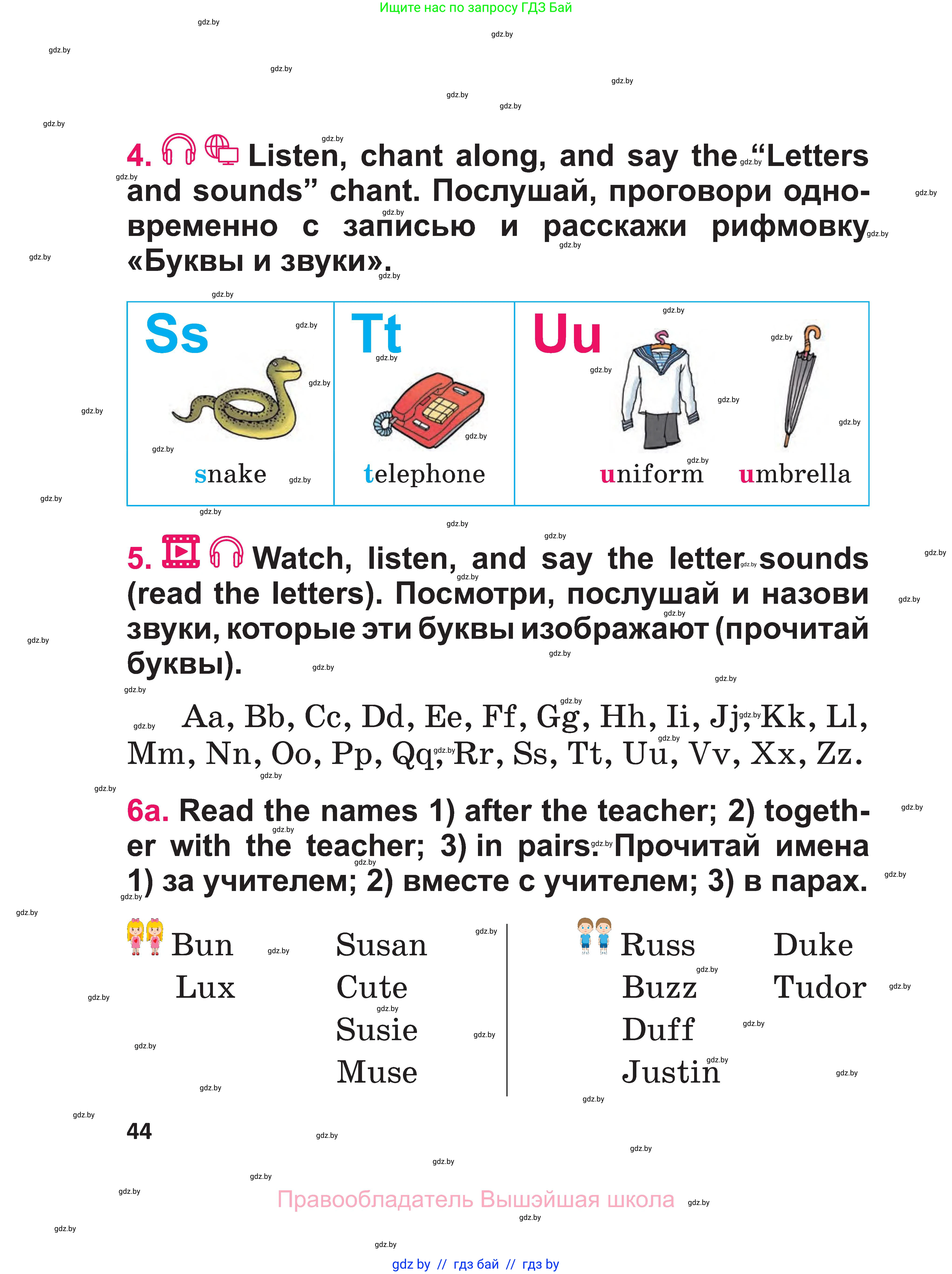 Английский язык (english), 3 класс Учебник, авторы: Лапицкая Людмила Михайловна (Lapitskaya Ludmila), Калишевич Алла Ивановна, Севрюкова Татьяна Юрьевна, Седунова Наталья Михайловна (Sedunova Natalia), издательство Вышэйшая школа, Минск, 2023, Часть 1, страница 44