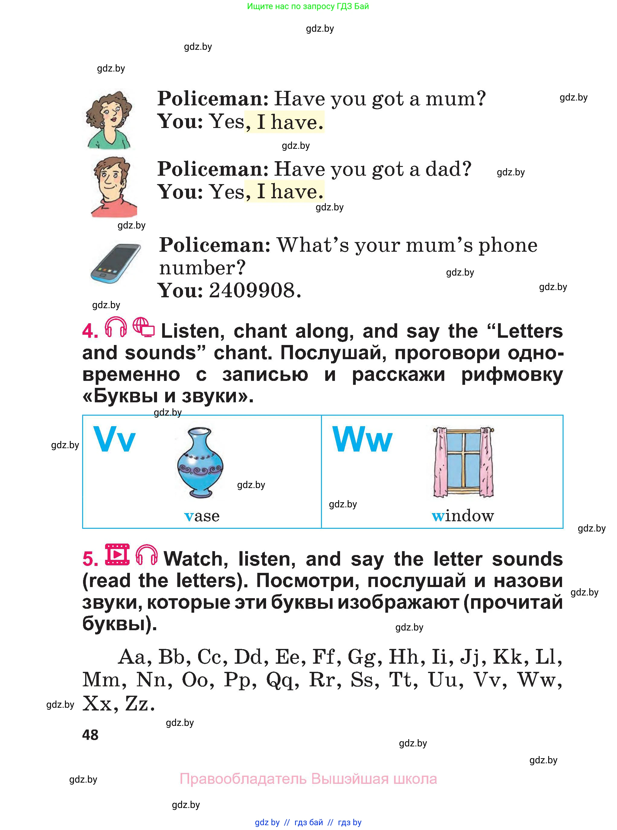 Английский язык (english), 3 класс Учебник, авторы: Лапицкая Людмила Михайловна (Lapitskaya Ludmila), Калишевич Алла Ивановна, Севрюкова Татьяна Юрьевна, Седунова Наталья Михайловна (Sedunova Natalia), издательство Вышэйшая школа, Минск, 2023, Часть 1, страница 48