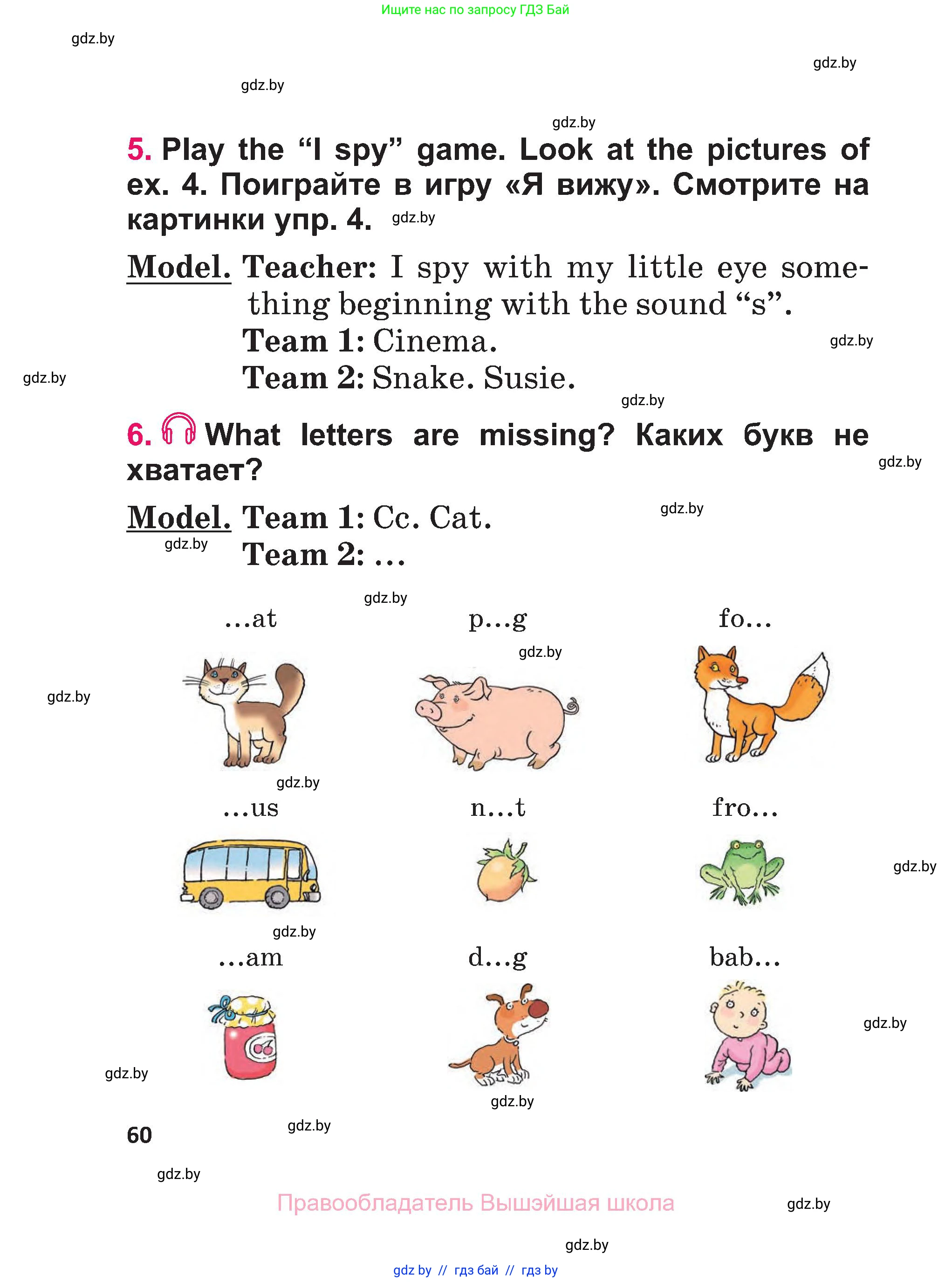 Английский язык (english), 3 класс Учебник, авторы: Лапицкая Людмила Михайловна (Lapitskaya Ludmila), Калишевич Алла Ивановна, Севрюкова Татьяна Юрьевна, Седунова Наталья Михайловна (Sedunova Natalia), издательство Вышэйшая школа, Минск, 2023, Часть 1, страница 60
